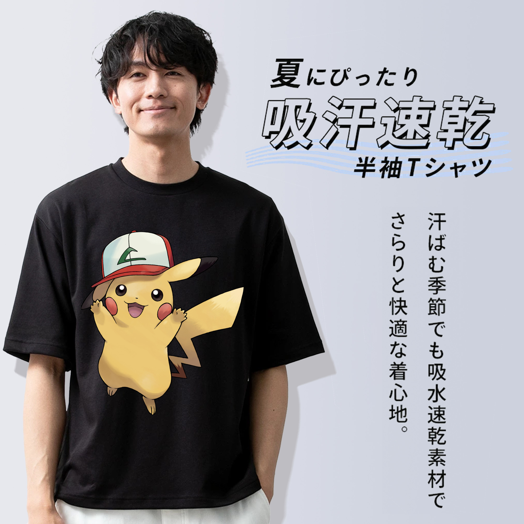 ポケットモンスター Pokémon 綿100％ メンズ半袖Tシャツ｜肌触りやわらか＆通気性
