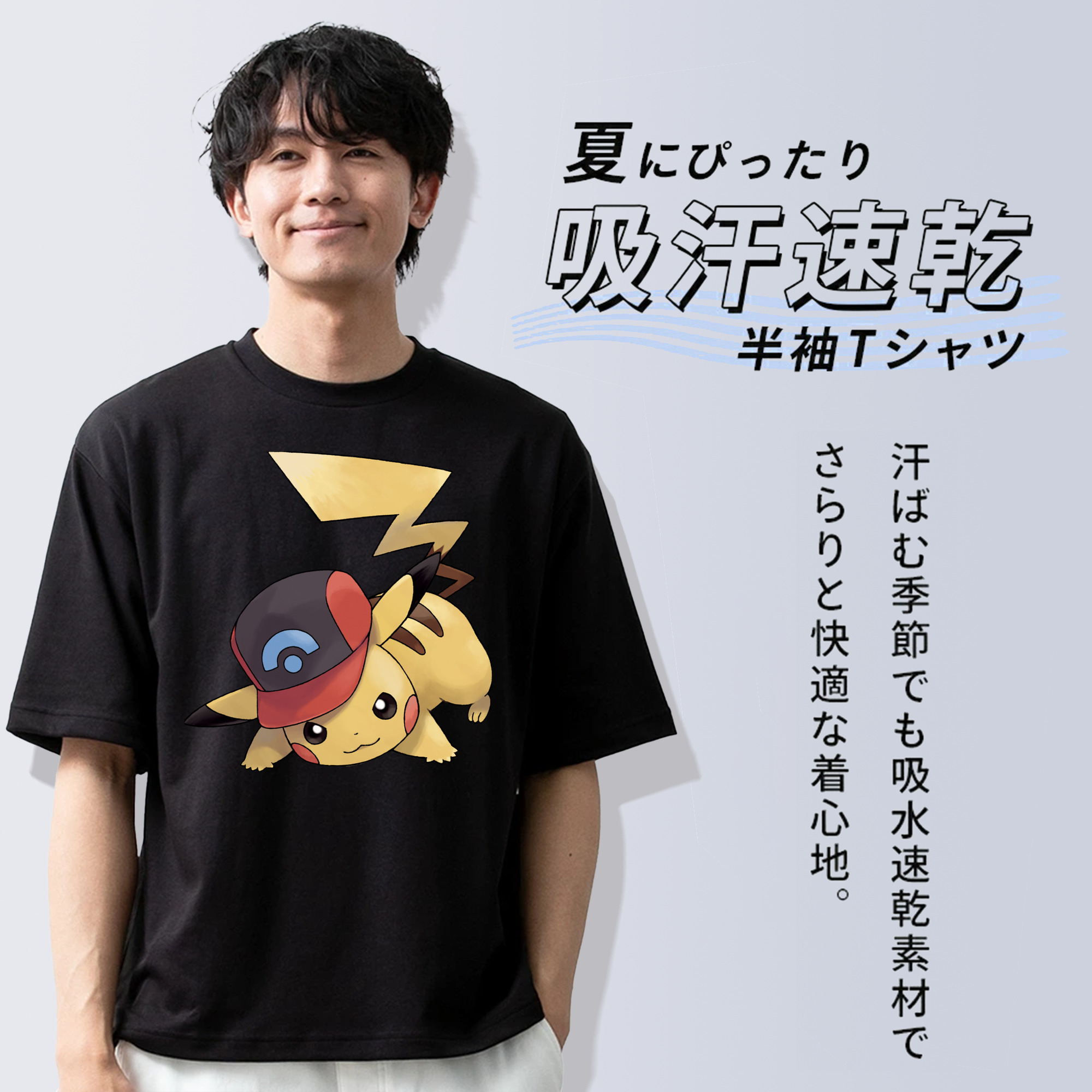 ポケットモンスター Pokémon 綿100％ メンズ半袖Tシャツ｜肌触りやわらか＆通気性