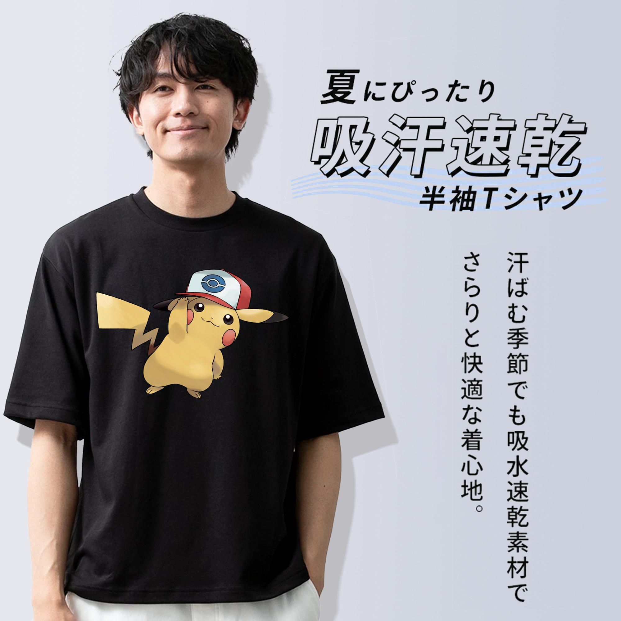 ポケットモンスター Pokémon 綿100％ メンズ半袖Tシャツ｜肌触りやわらか＆通気性