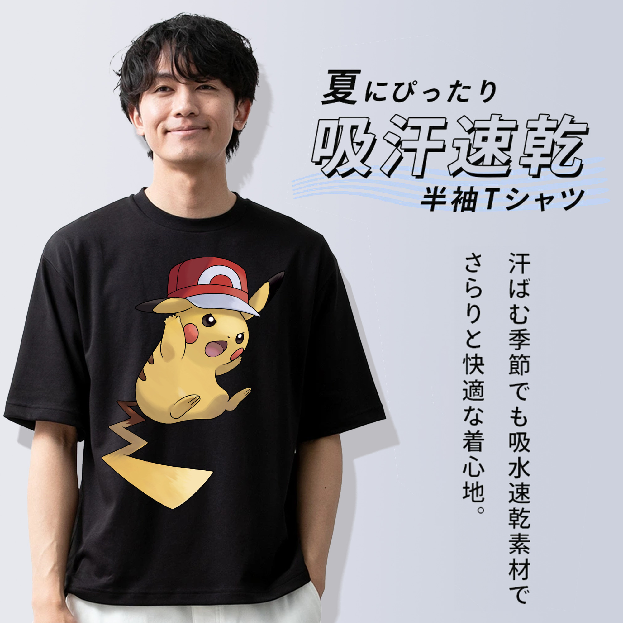 ポケットモンスター Pokémon 綿100％ メンズ半袖Tシャツ｜肌触りやわらか＆通気性