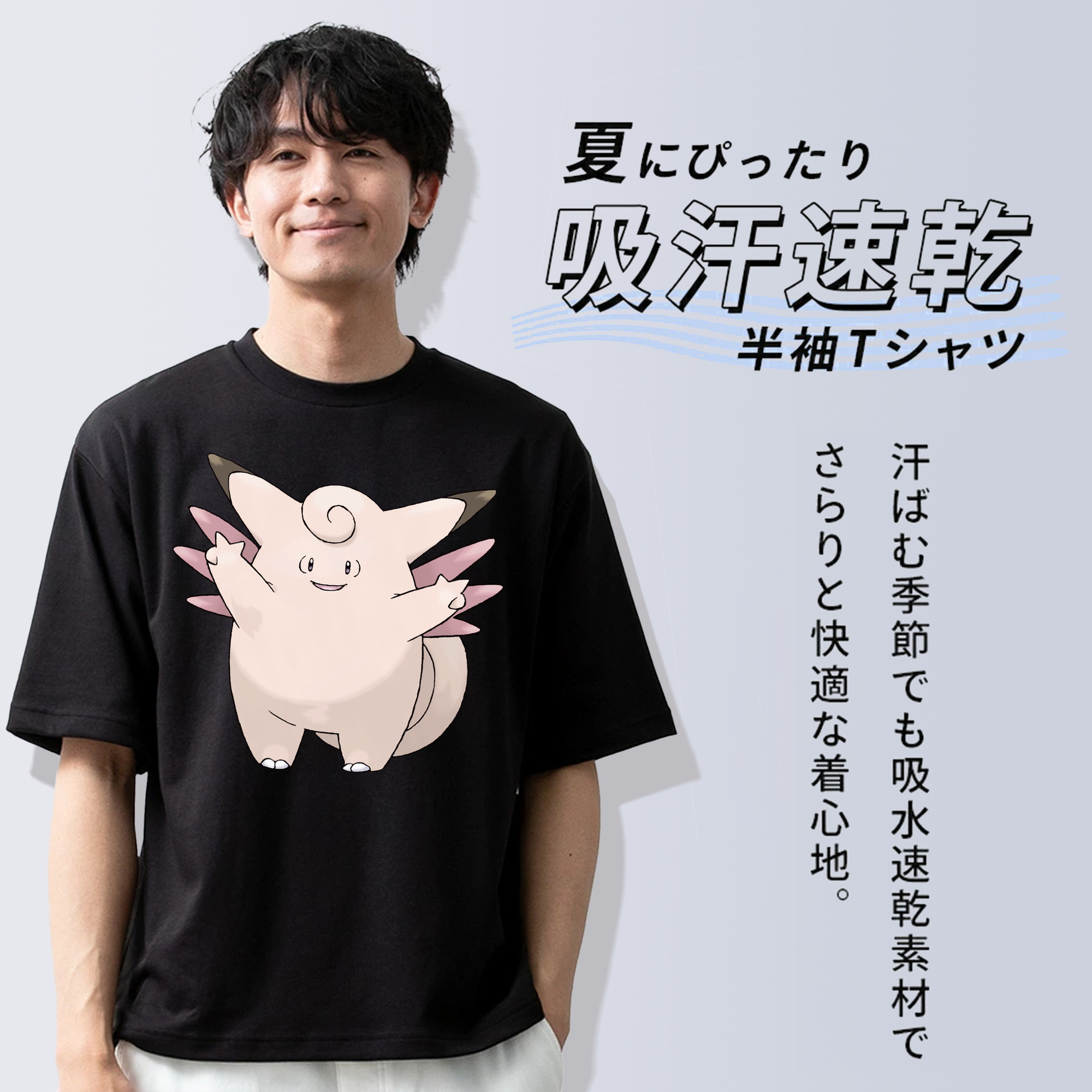 ポケットモンスター Pokémon 綿100％ メンズ半袖Tシャツ｜肌触りやわらか＆通気性