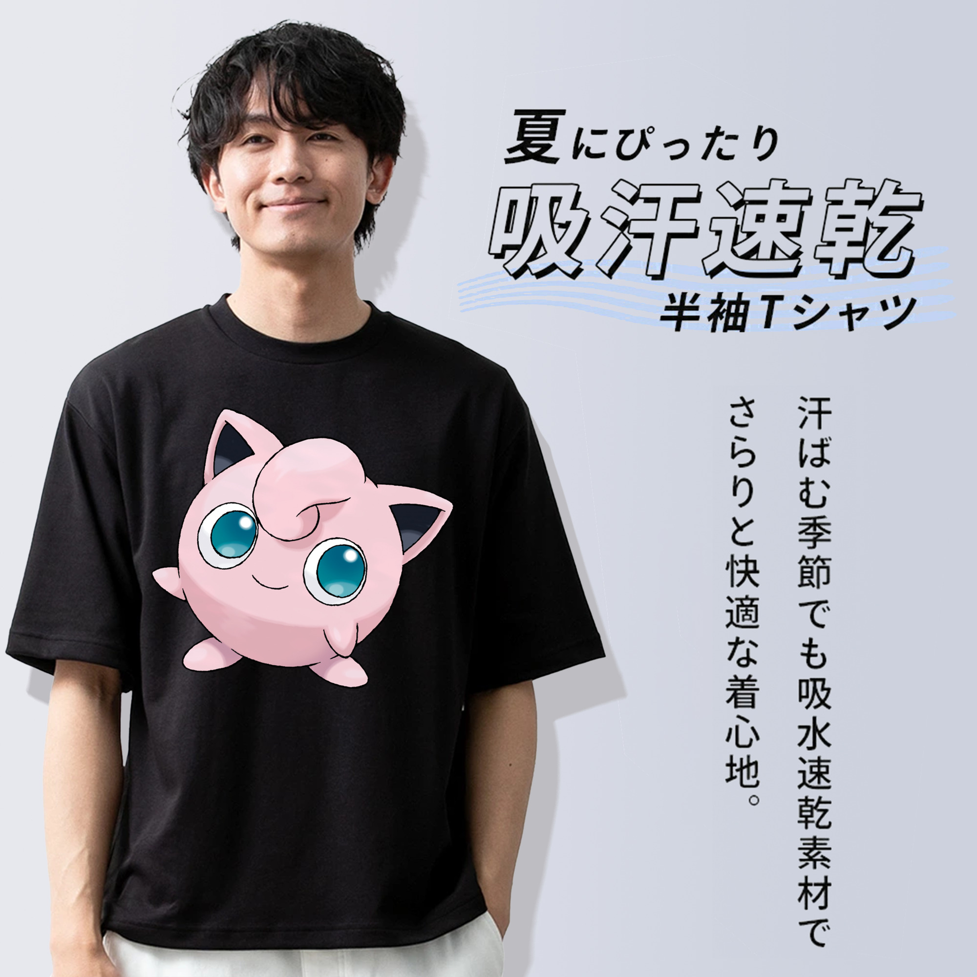 ポケットモンスター Pokémon 綿100％ メンズ半袖Tシャツ｜肌触りやわらか＆通気性