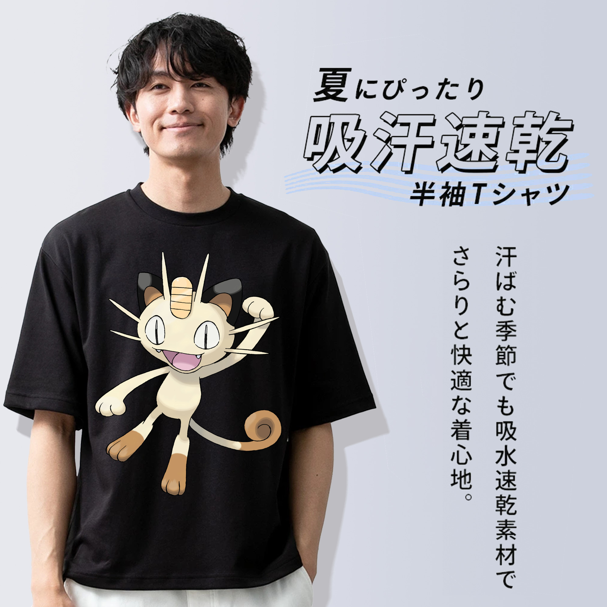ポケットモンスター Pokémon 綿100％ メンズ半袖Tシャツ｜肌触りやわらか＆通気性
