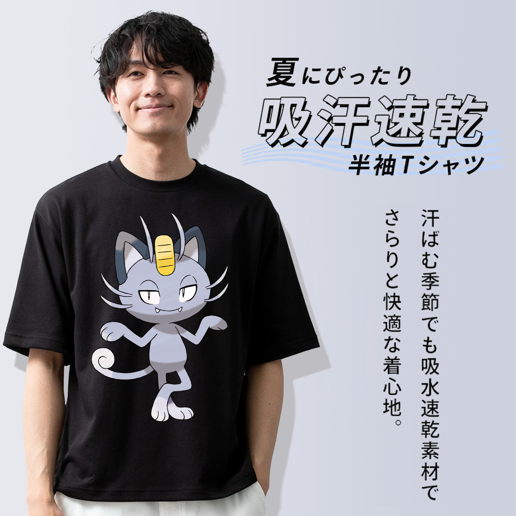 ポケットモンスター Pokémon 綿100％ メンズ半袖Tシャツ｜肌触りやわらか＆通気性