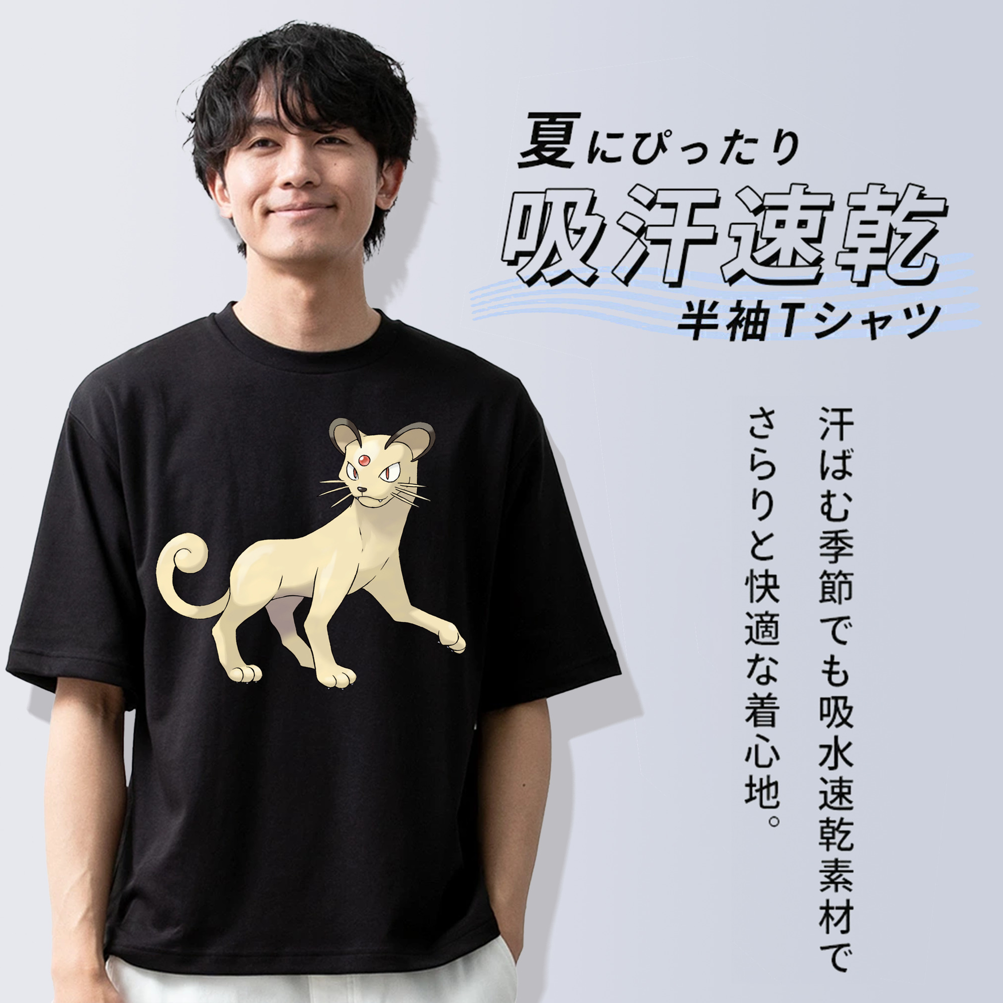 ポケットモンスター Pokémon 綿100％ メンズ半袖Tシャツ｜肌触りやわらか＆通気性