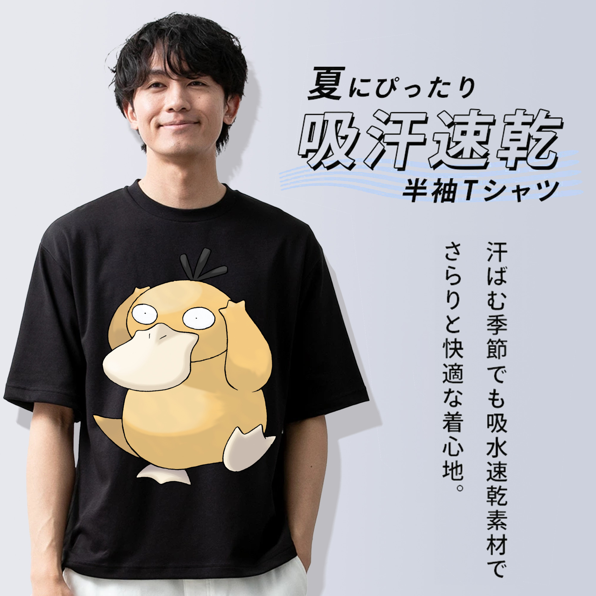 ポケットモンスター Pokémon 綿100％ メンズ半袖Tシャツ｜肌触りやわらか＆通気性