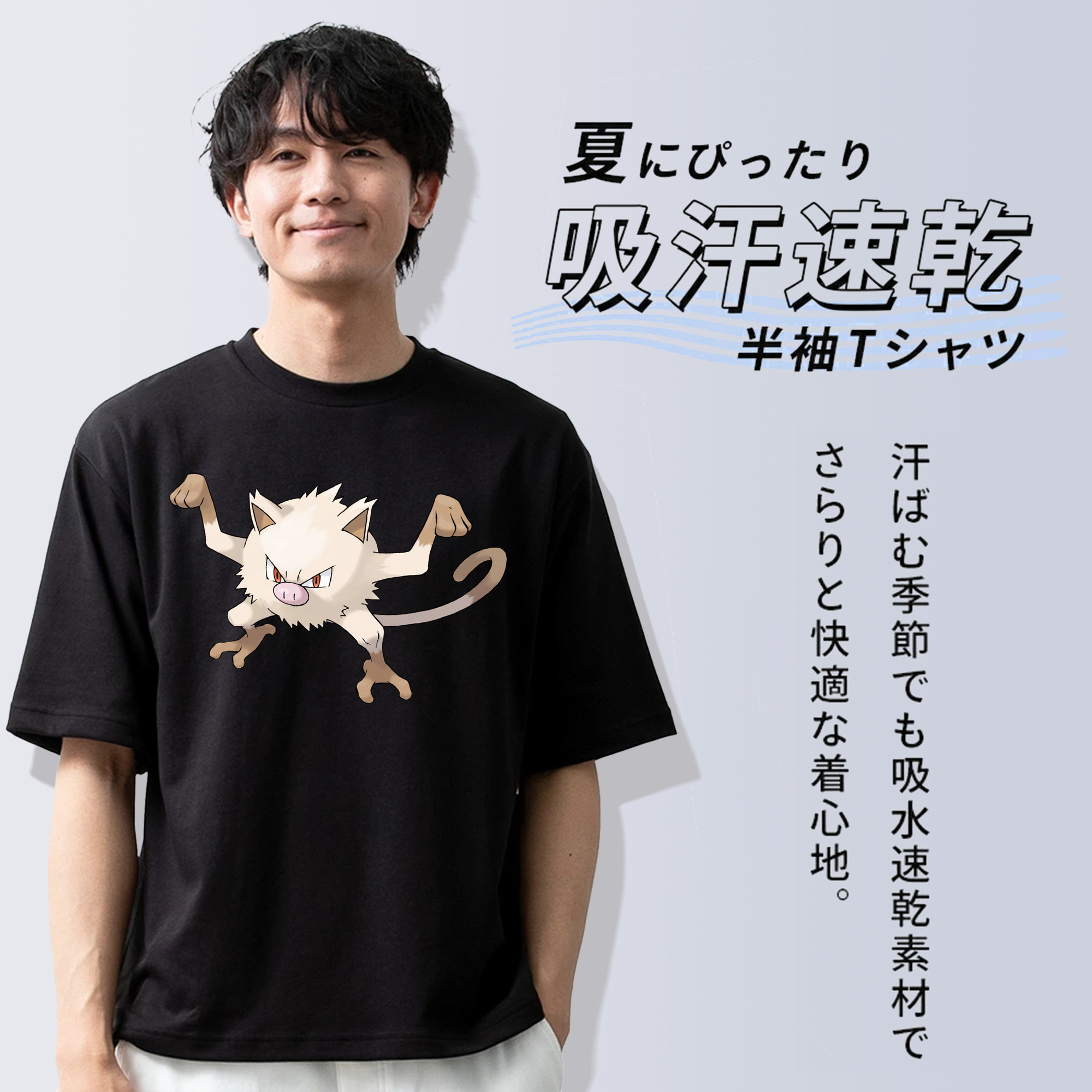 ポケットモンスター Pokémon 綿100％ メンズ半袖Tシャツ｜肌触りやわらか＆通気性