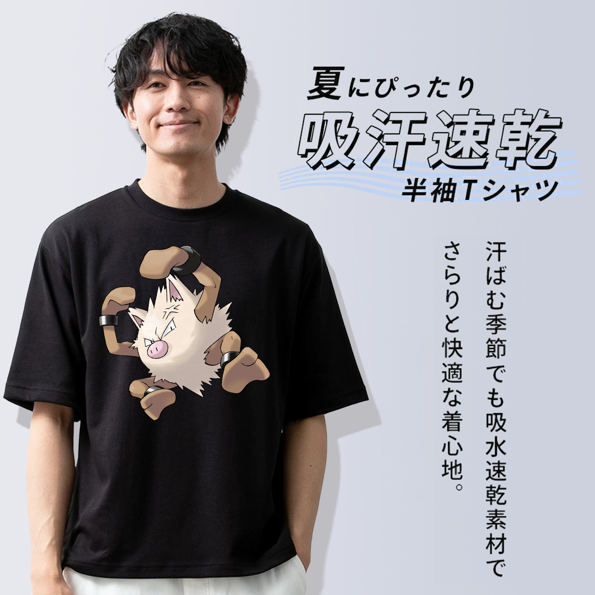 ポケットモンスター Pokémon 綿100％ メンズ半袖Tシャツ｜肌触りやわらか＆通気性