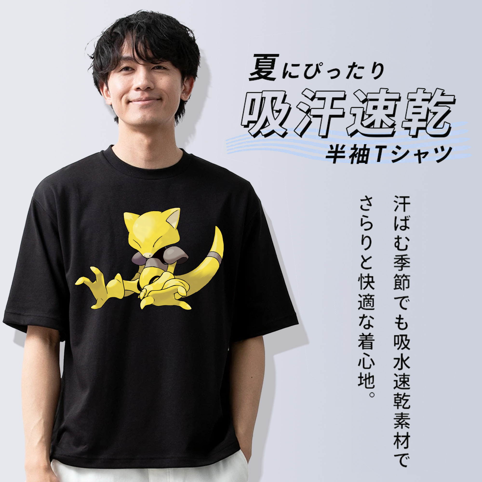 ポケットモンスター Pokémon 綿100％ メンズ半袖Tシャツ｜肌触りやわらか＆通気性