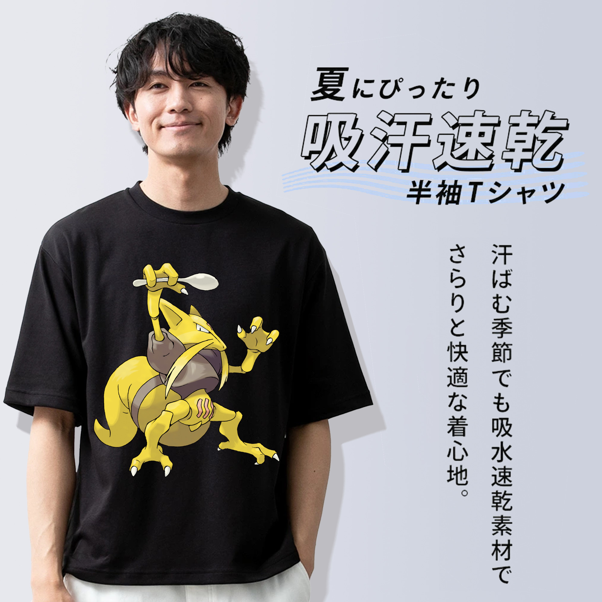 ポケットモンスター Pokémon 綿100％ メンズ半袖Tシャツ｜肌触りやわらか＆通気性