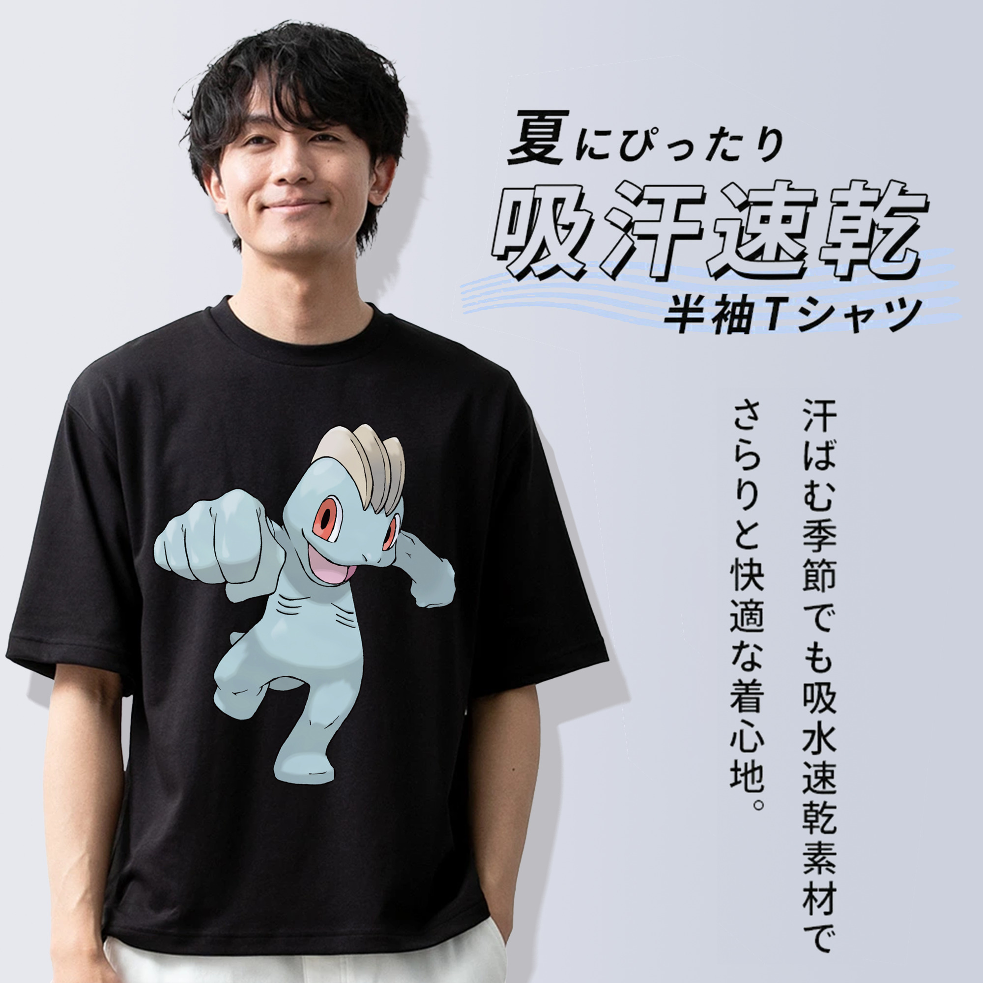 ポケットモンスター Pokémon 綿100％ メンズ半袖Tシャツ｜肌触りやわらか＆通気性