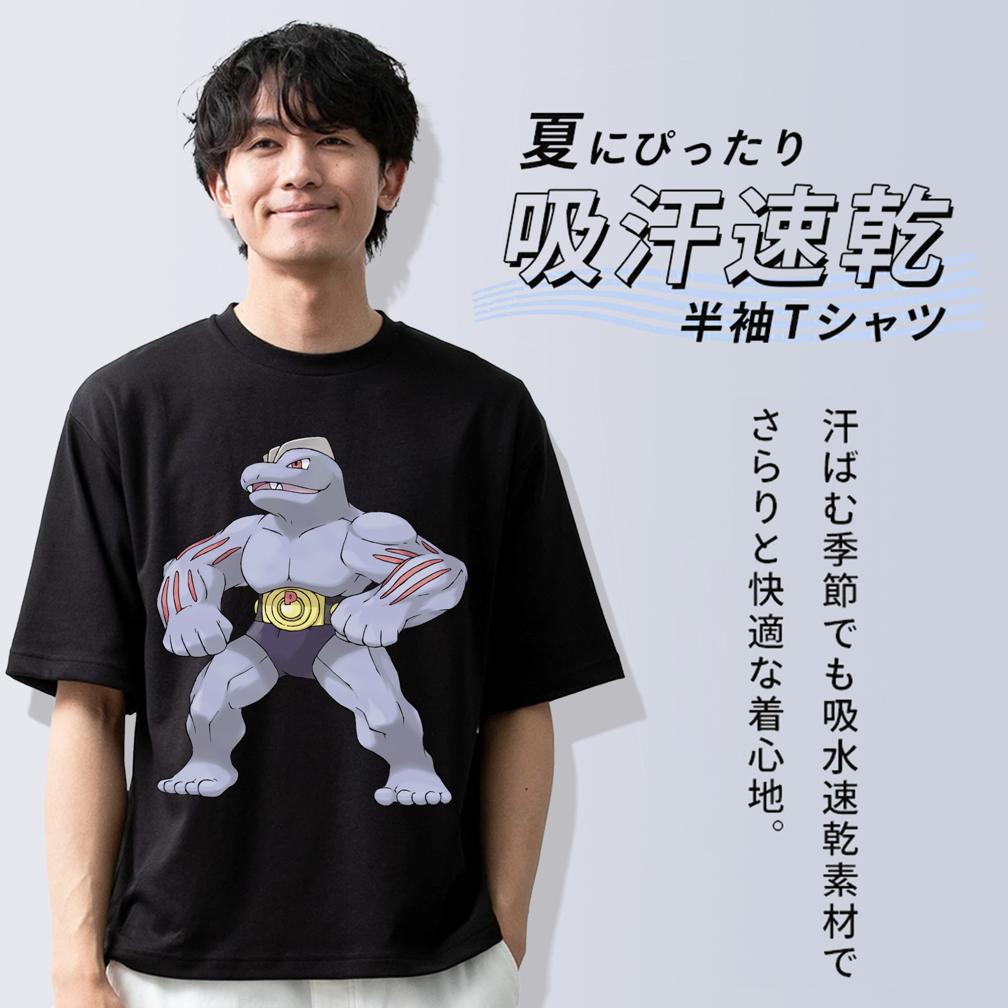 ポケットモンスター Pokémon 綿100％ メンズ半袖Tシャツ｜肌触りやわらか＆通気性