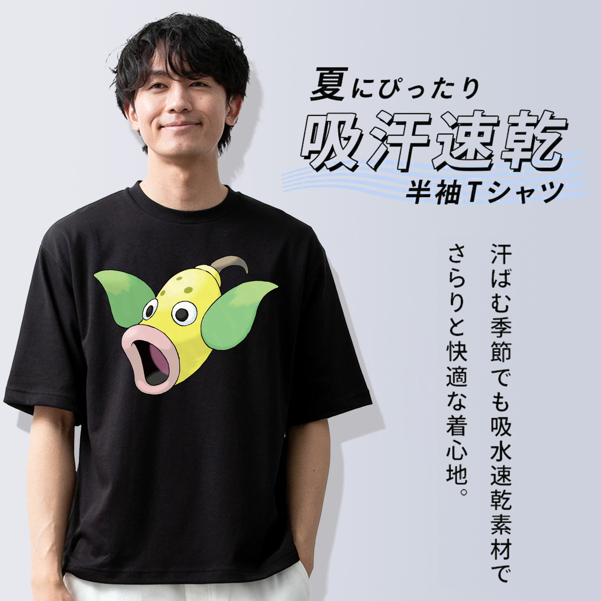 ポケットモンスター Pokémon 綿100％ メンズ半袖Tシャツ｜肌触りやわらか＆通気性