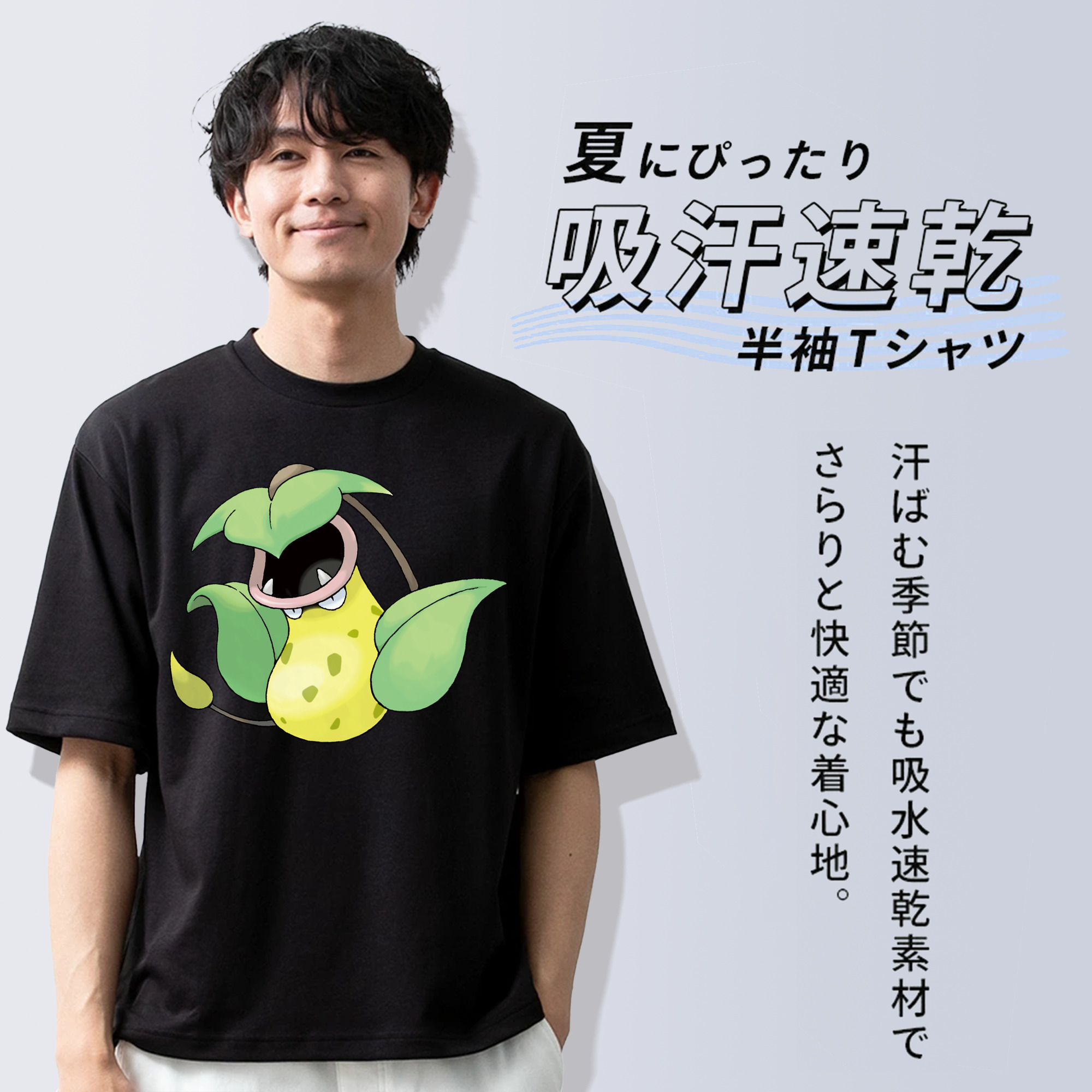 ポケットモンスター Pokémon 綿100％ メンズ半袖Tシャツ｜肌触りやわらか＆通気性