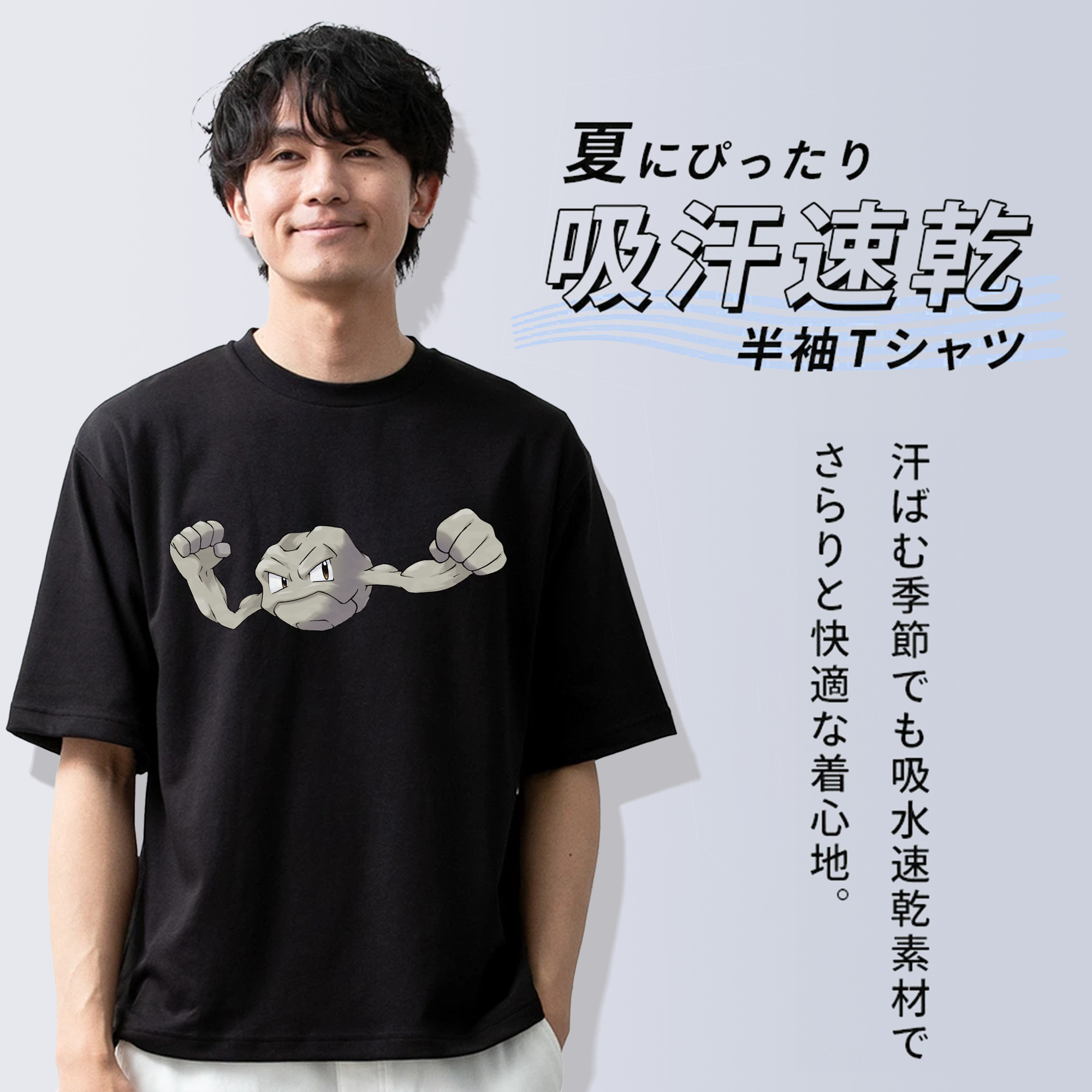 ポケットモンスター Pokémon 綿100％ メンズ半袖Tシャツ｜肌触りやわらか＆通気性