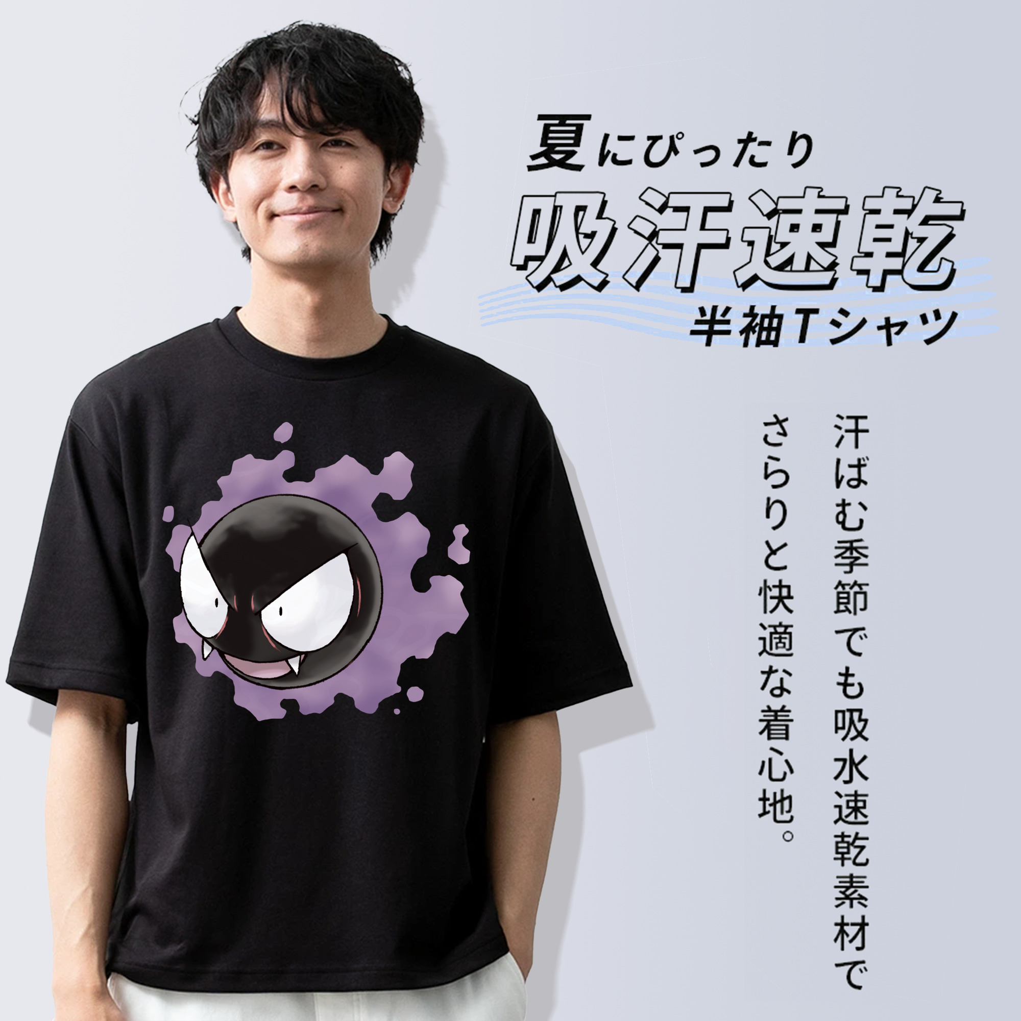 ポケットモンスター Pokémon 綿100％ メンズ半袖Tシャツ｜肌触りやわらか＆通気性