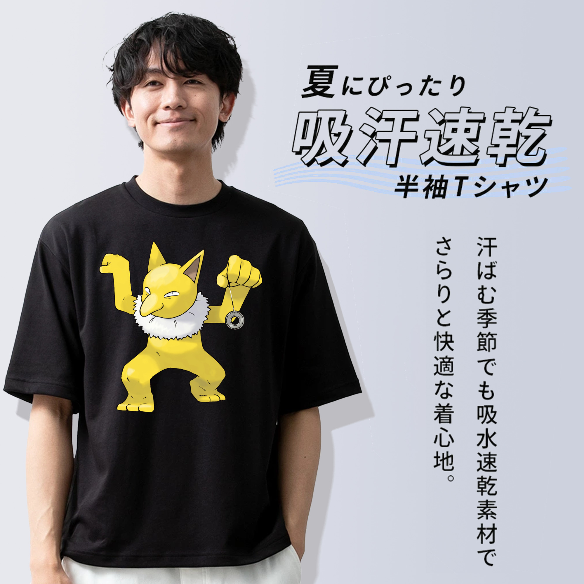 ポケットモンスター Pokémon 綿100％ メンズ半袖Tシャツ｜肌触りやわらか＆通気性