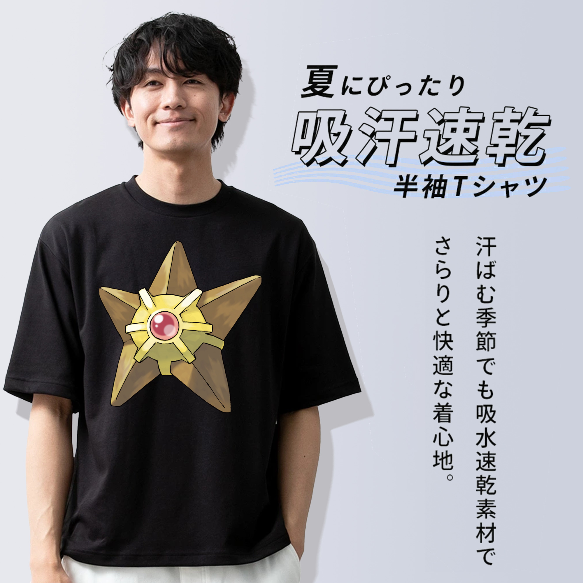 ポケットモンスター Pokémon 綿100％ メンズ半袖Tシャツ｜肌触りやわらか＆通気性