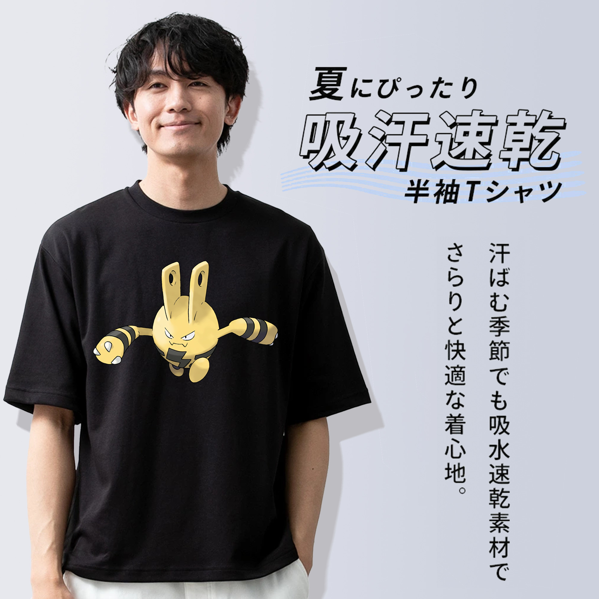 ポケットモンスター Pokémon 綿100％ メンズ半袖Tシャツ｜肌触りやわらか＆通気性