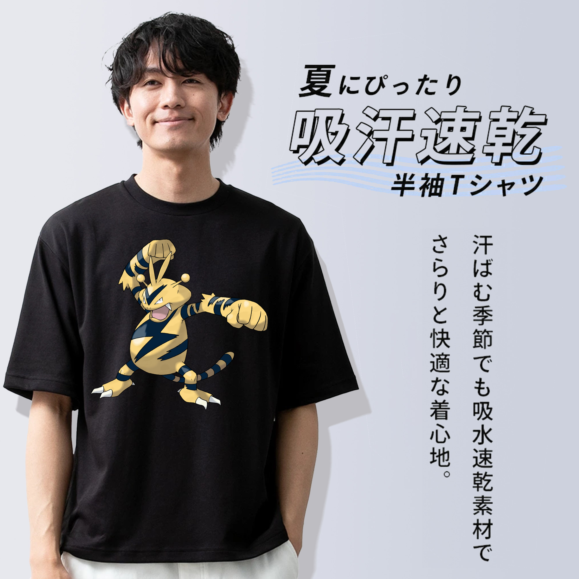 ポケットモンスター Pokémon 綿100％ メンズ半袖Tシャツ｜肌触りやわらか＆通気性