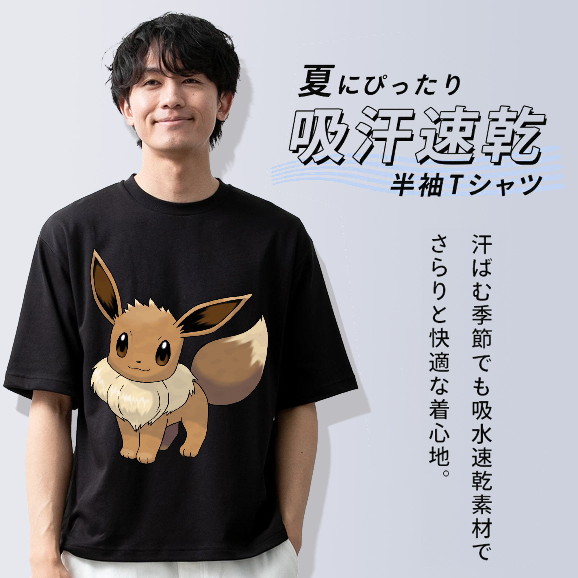 ポケットモンスター Pokémon 綿100％ メンズ半袖Tシャツ｜肌触りやわらか＆通気性