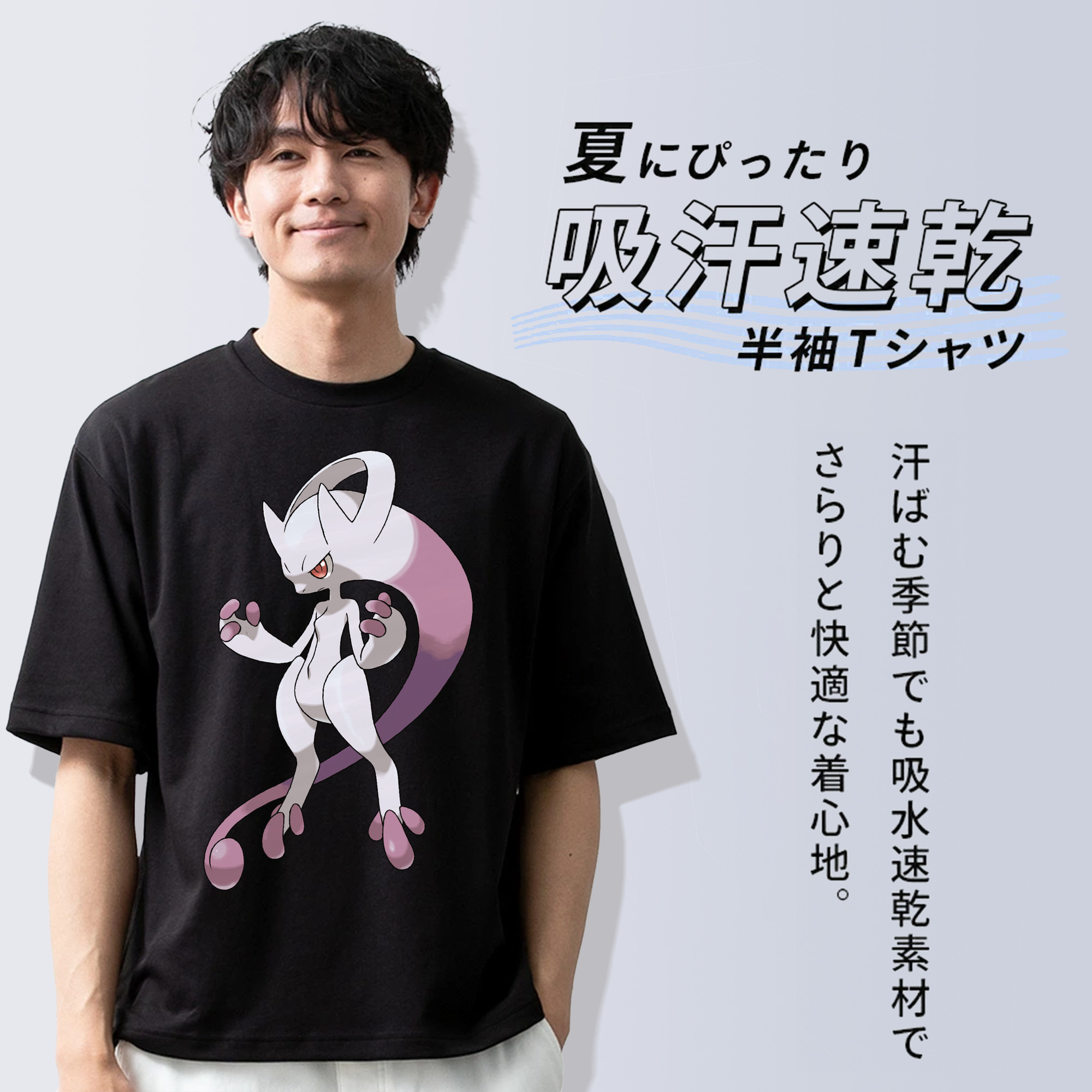 ポケットモンスター Pokémon 綿100％ メンズ半袖Tシャツ｜肌触りやわらか＆通気性