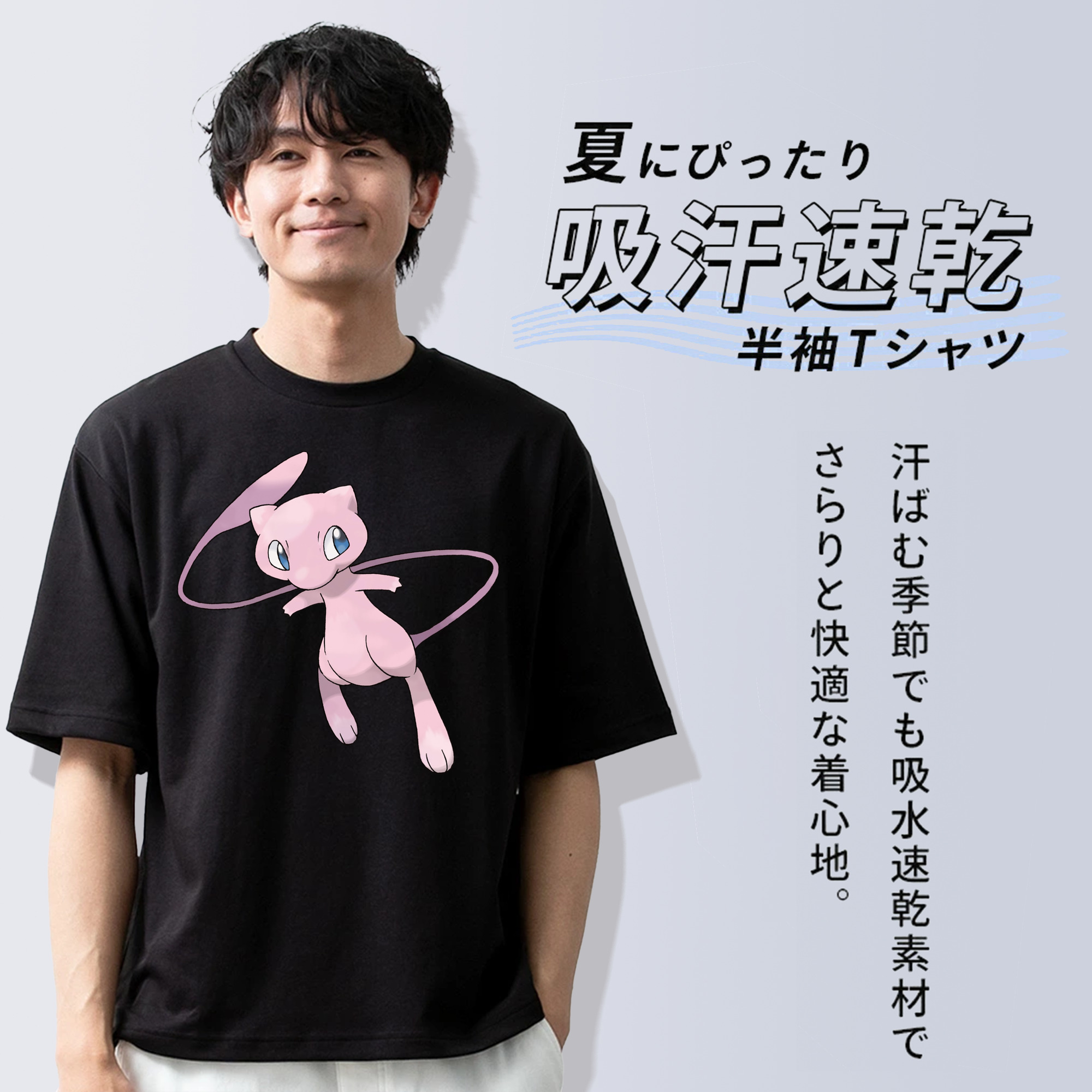 ポケットモンスター Pokémon 綿100％ メンズ半袖Tシャツ｜肌触りやわらか＆通気性