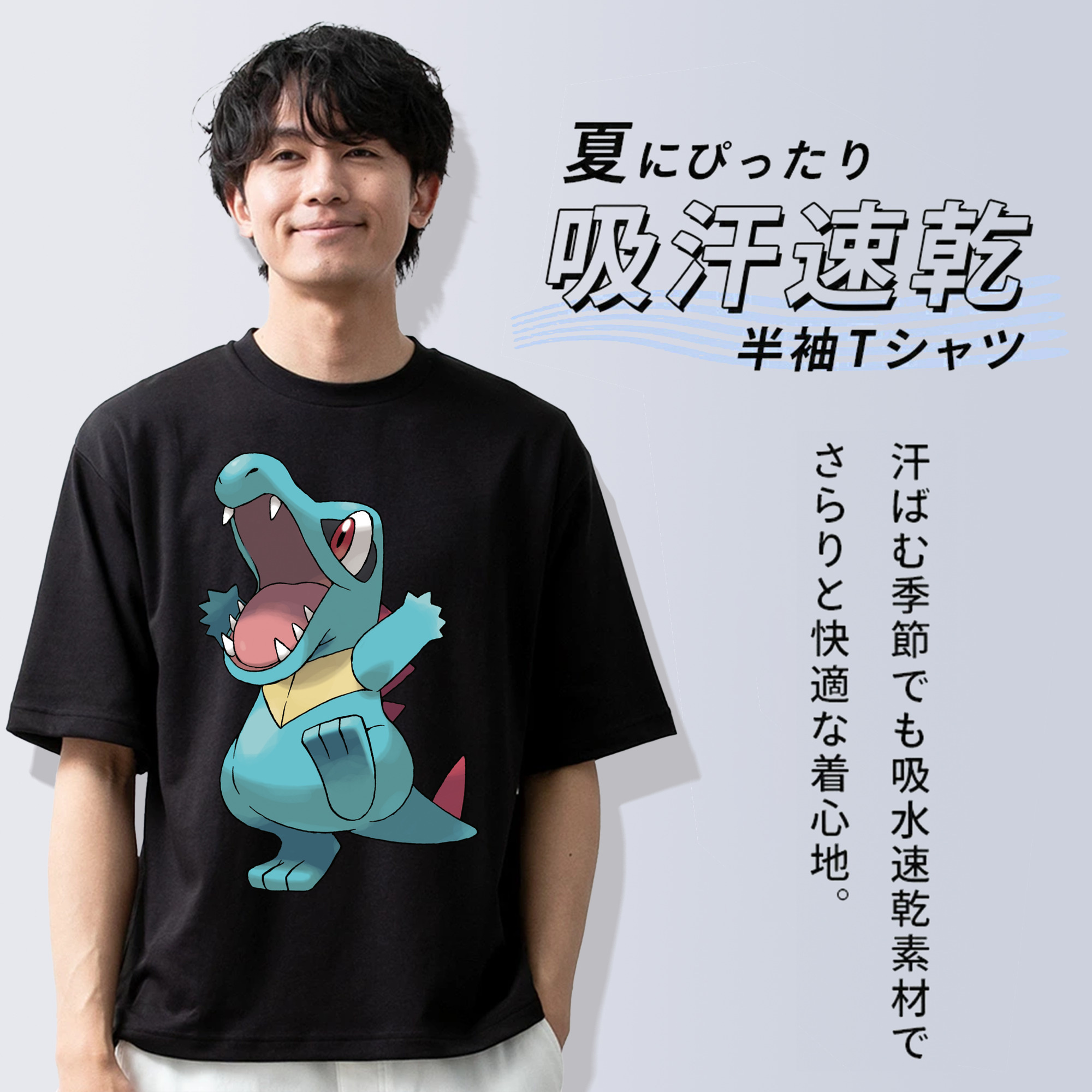 ポケットモンスター Pokémon 綿100％ メンズ半袖Tシャツ｜肌触りやわらか＆通気性