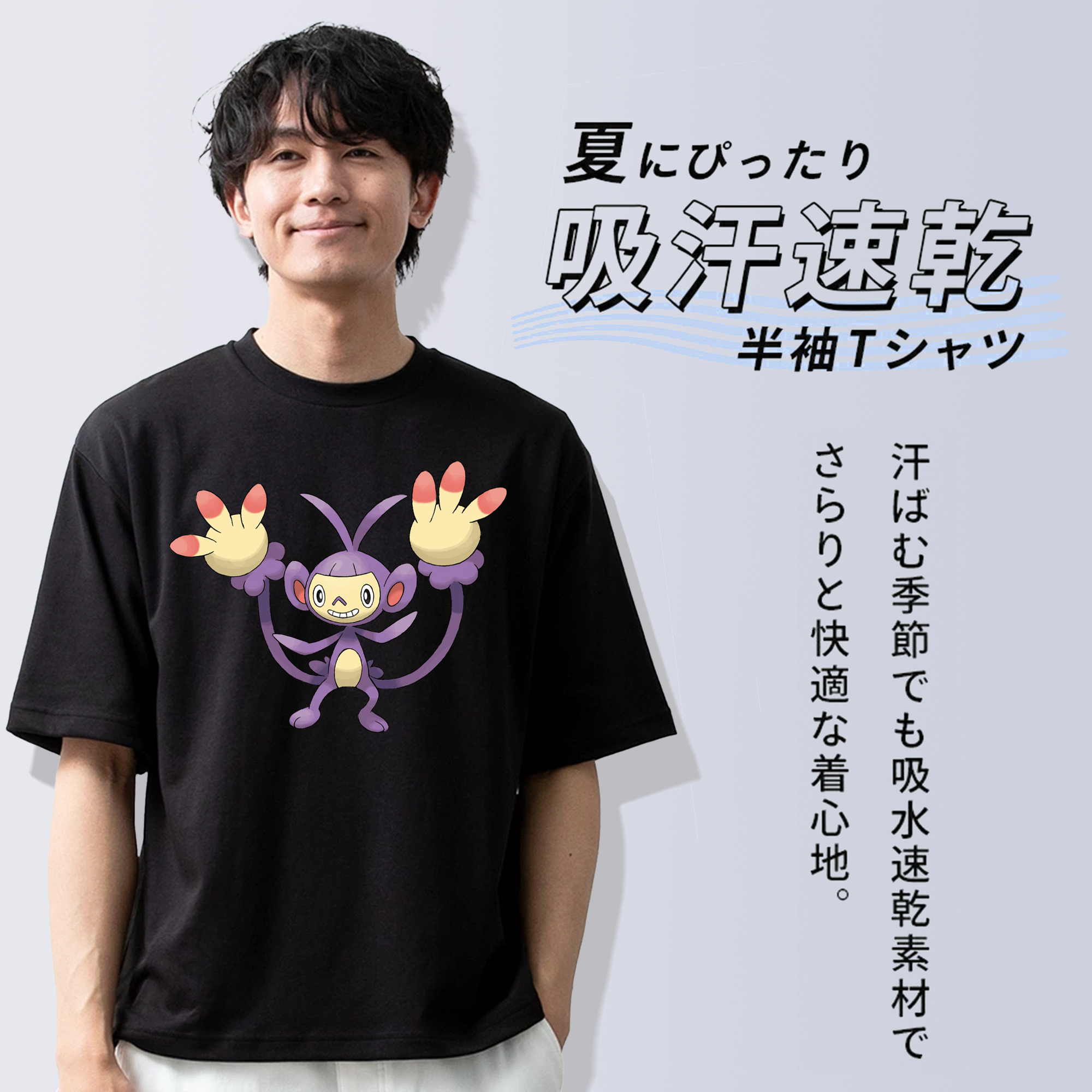 ポケットモンスター Pokémon 綿100％ メンズ半袖Tシャツ｜肌触りやわらか＆通気性
