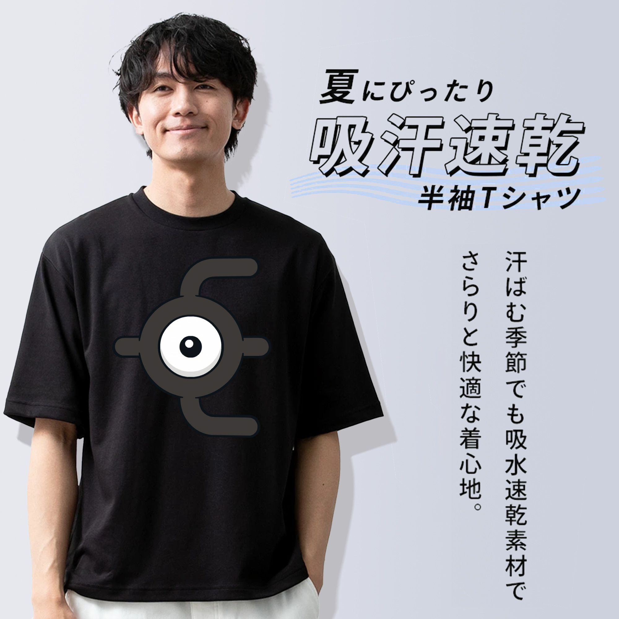 ポケットモンスター Pokémon 綿100％ メンズ半袖Tシャツ｜肌触りやわらか＆通気性