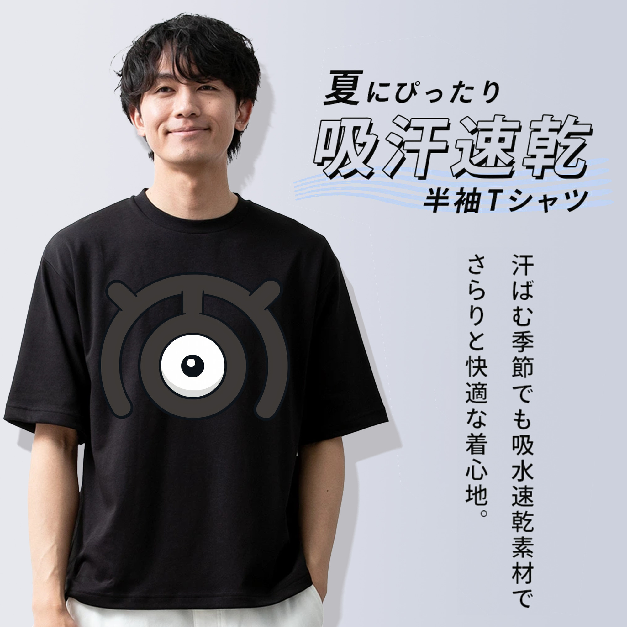 ポケットモンスター Pokémon 綿100％ メンズ半袖Tシャツ｜肌触りやわらか＆通気性