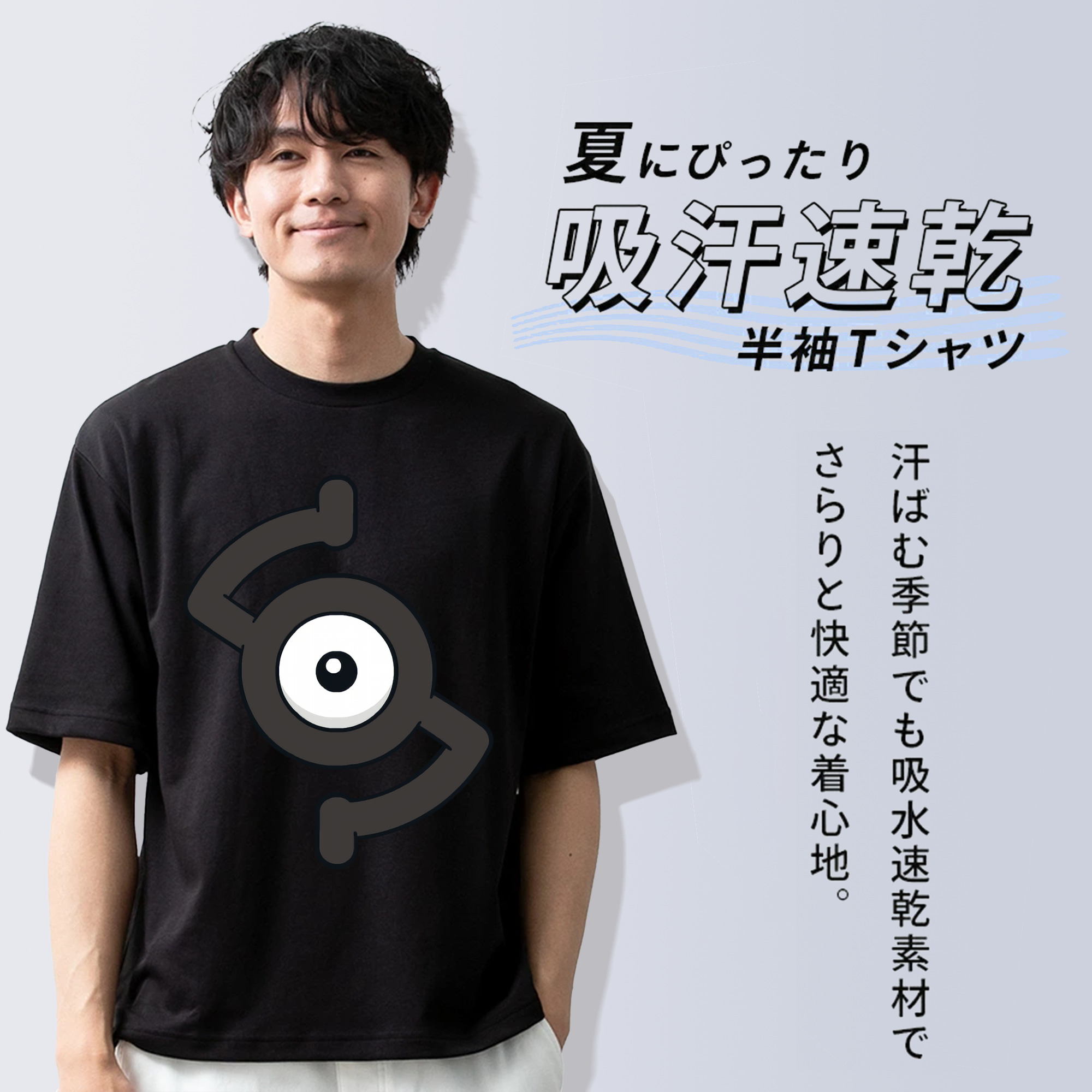 ポケットモンスター Pokémon 綿100％ メンズ半袖Tシャツ｜肌触りやわらか＆通気性