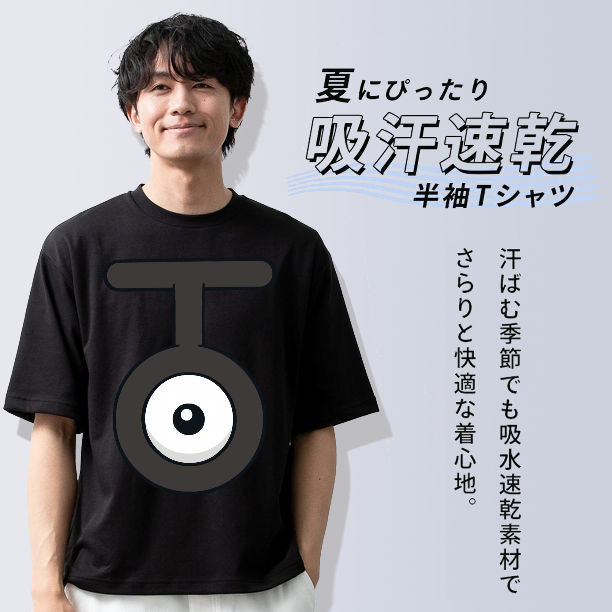 ポケットモンスター Pokémon 綿100％ メンズ半袖Tシャツ｜肌触りやわらか＆通気性