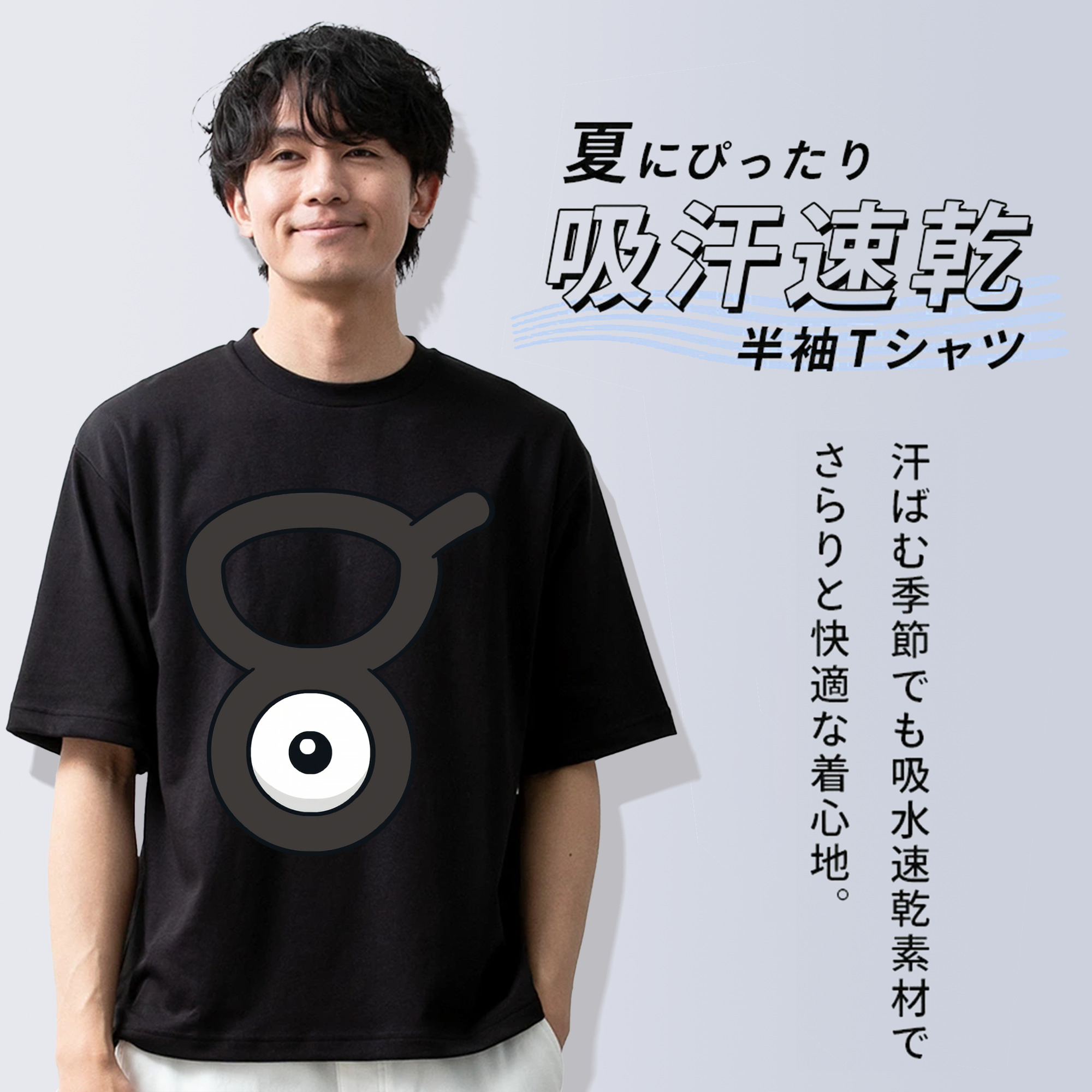 ポケットモンスター Pokémon 綿100％ メンズ半袖Tシャツ｜肌触りやわらか＆通気性