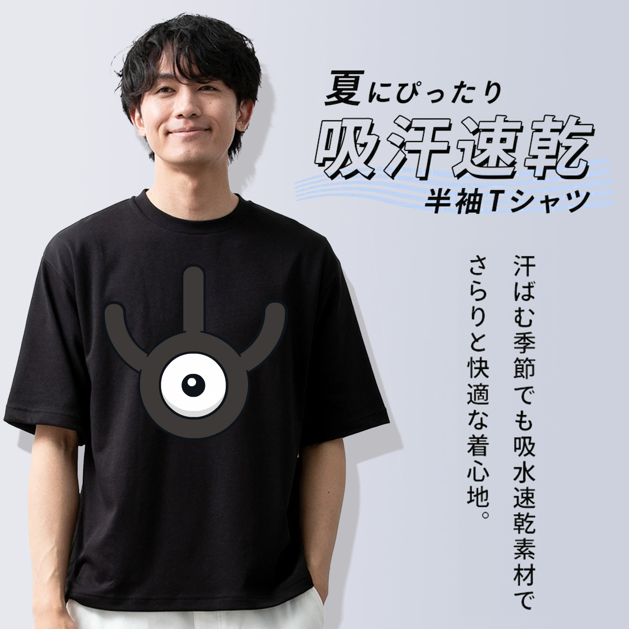 ポケットモンスター Pokémon 綿100％ メンズ半袖Tシャツ｜肌触りやわらか＆通気性