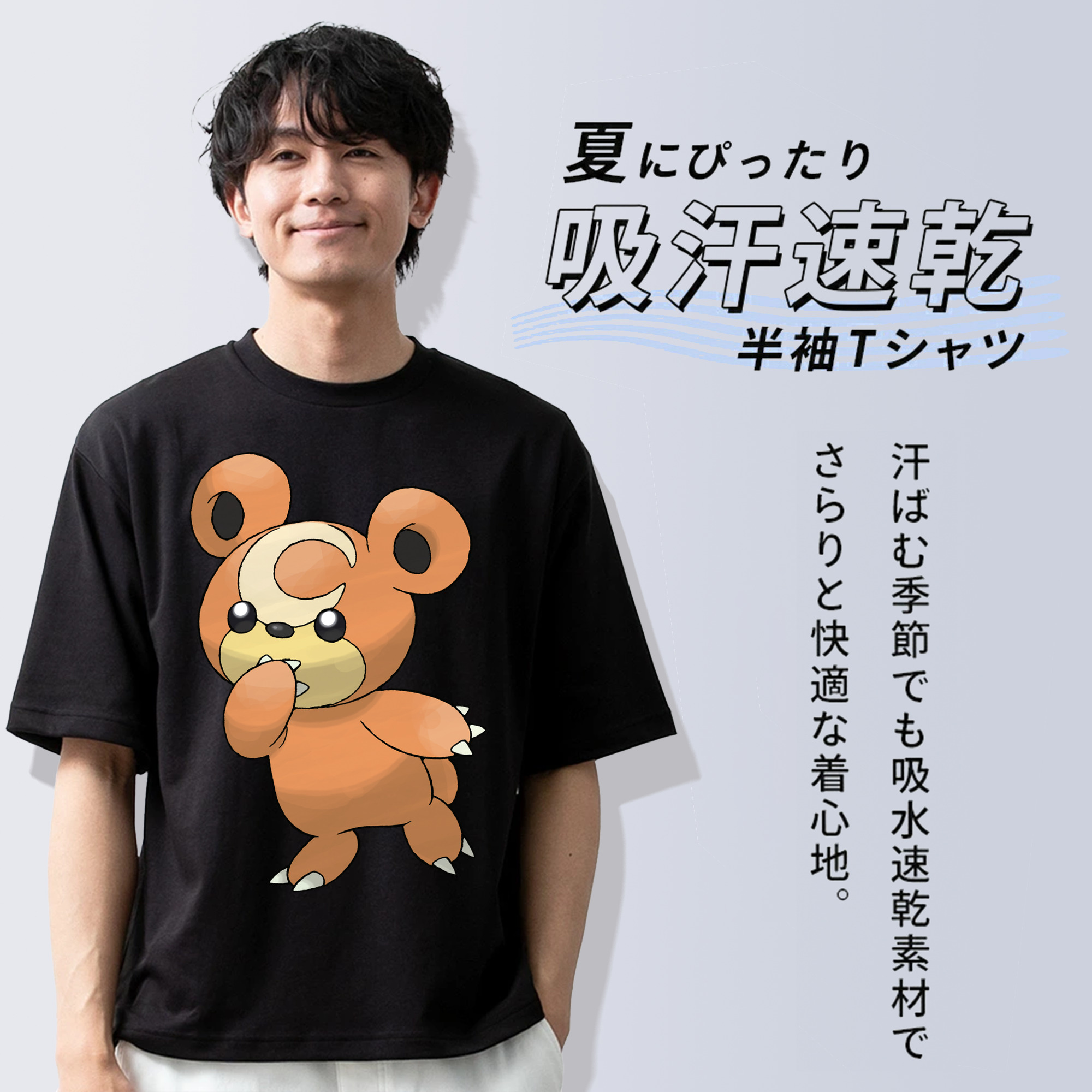 ポケットモンスター Pokémon 綿100％ メンズ半袖Tシャツ｜肌触りやわらか＆通気性