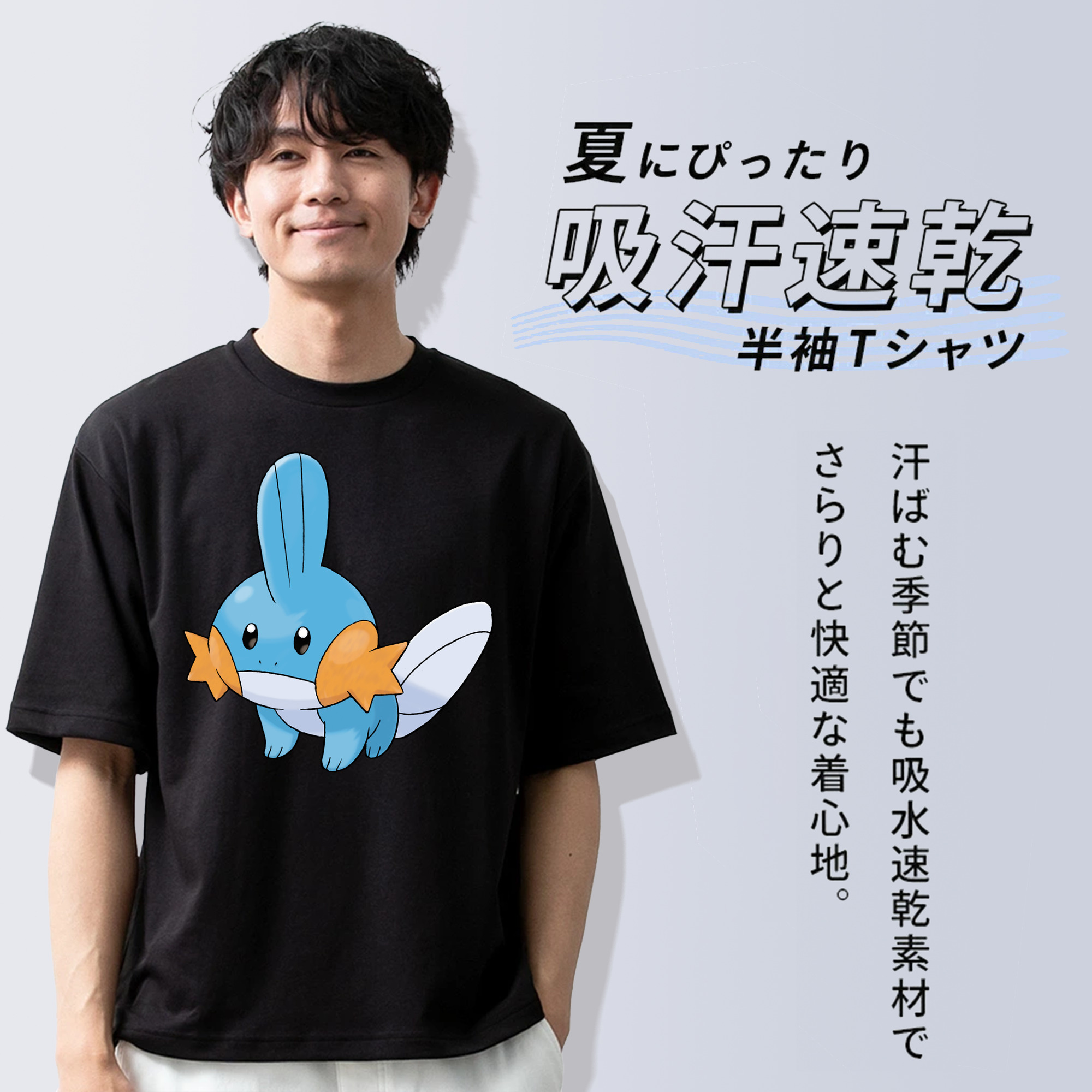 ポケットモンスター Pokémon 綿100％ メンズ半袖Tシャツ｜肌触りやわらか＆通気性