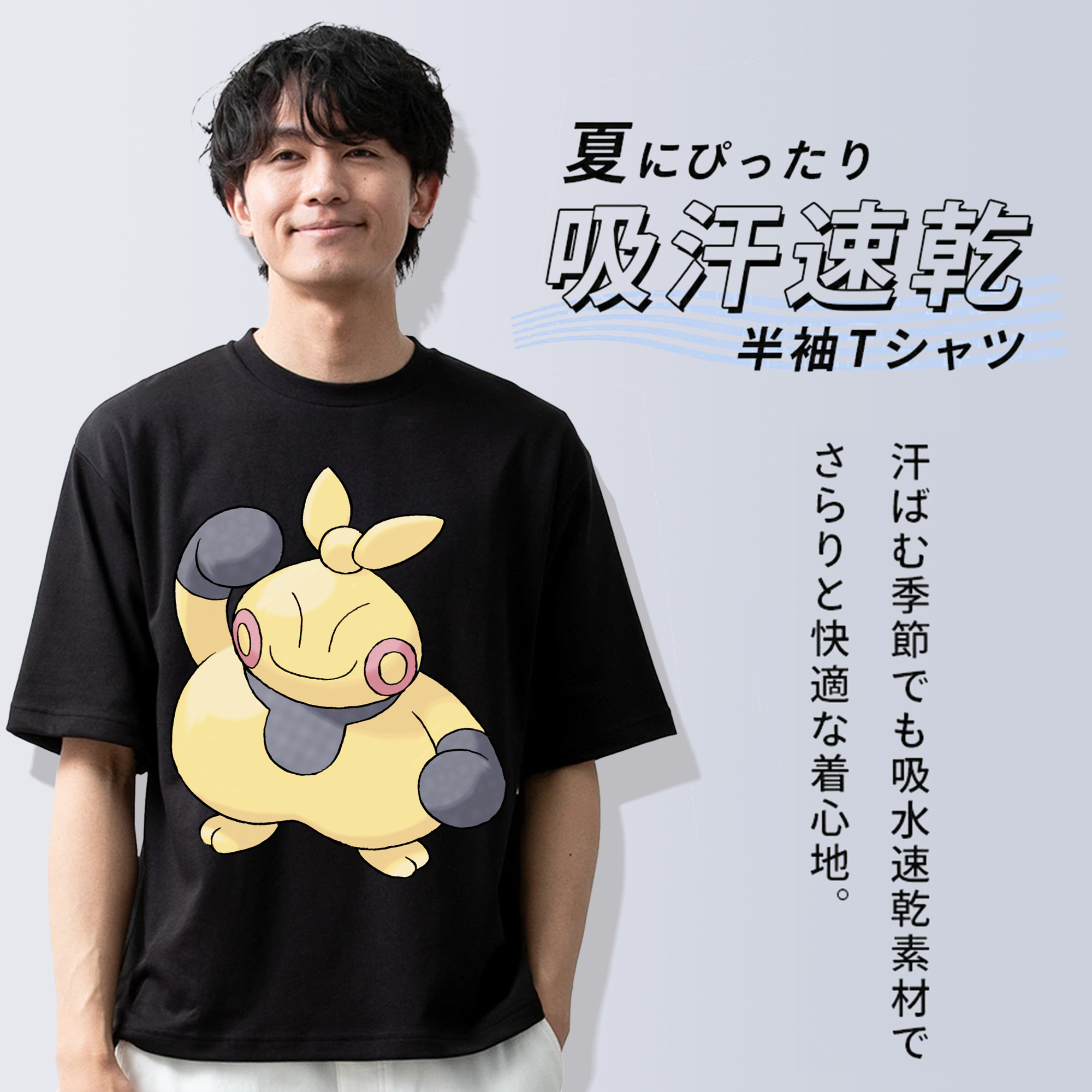 ポケットモンスター Pokémon 綿100％ メンズ半袖Tシャツ｜肌触りやわらか＆通気性