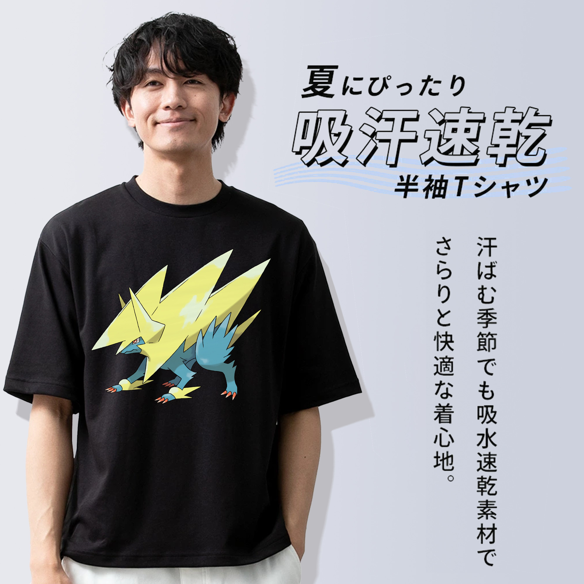 ポケットモンスター Pokémon 綿100％ メンズ半袖Tシャツ｜肌触りやわらか＆通気性