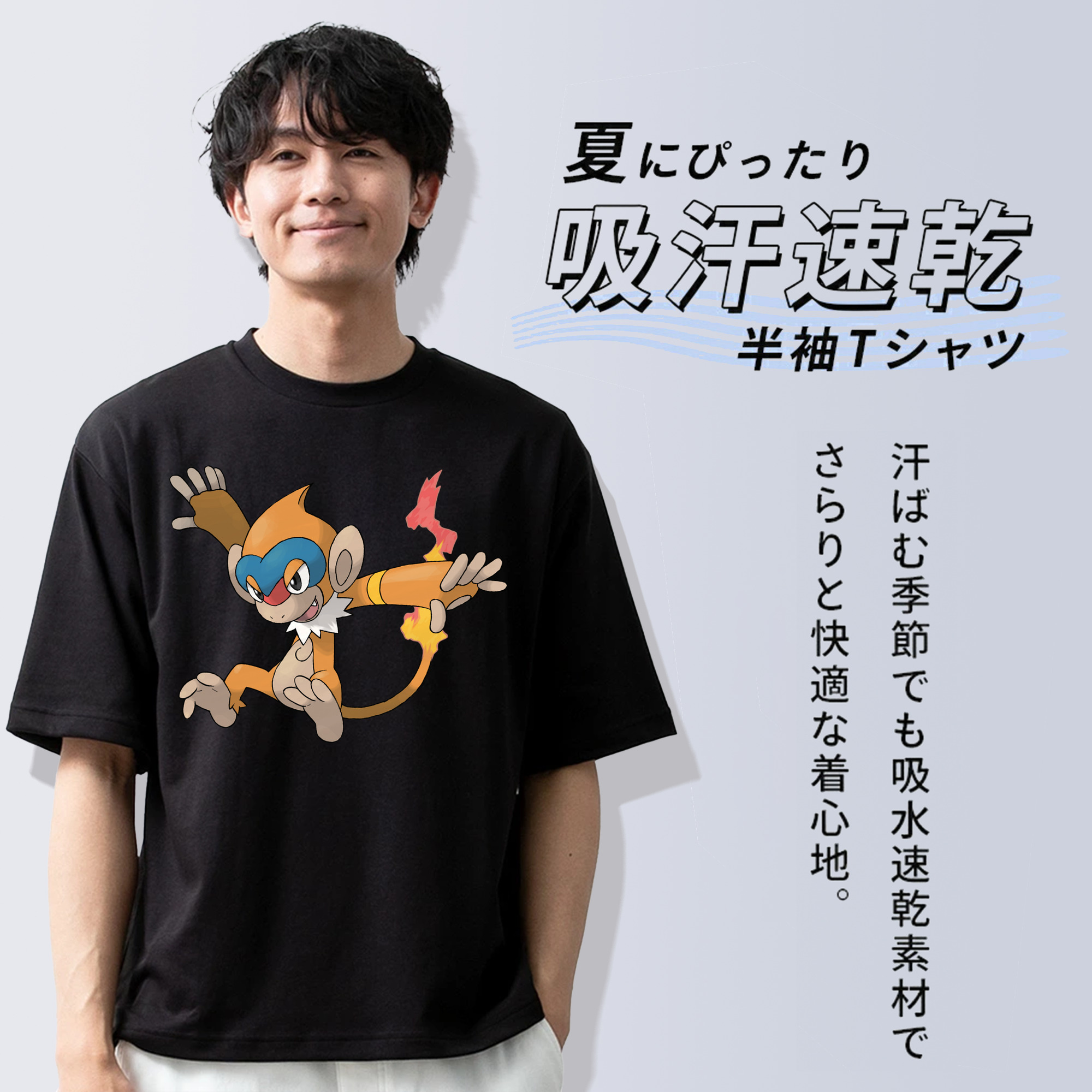ポケットモンスター Pokémon 綿100％ メンズ半袖Tシャツ｜肌触りやわらか＆通気性