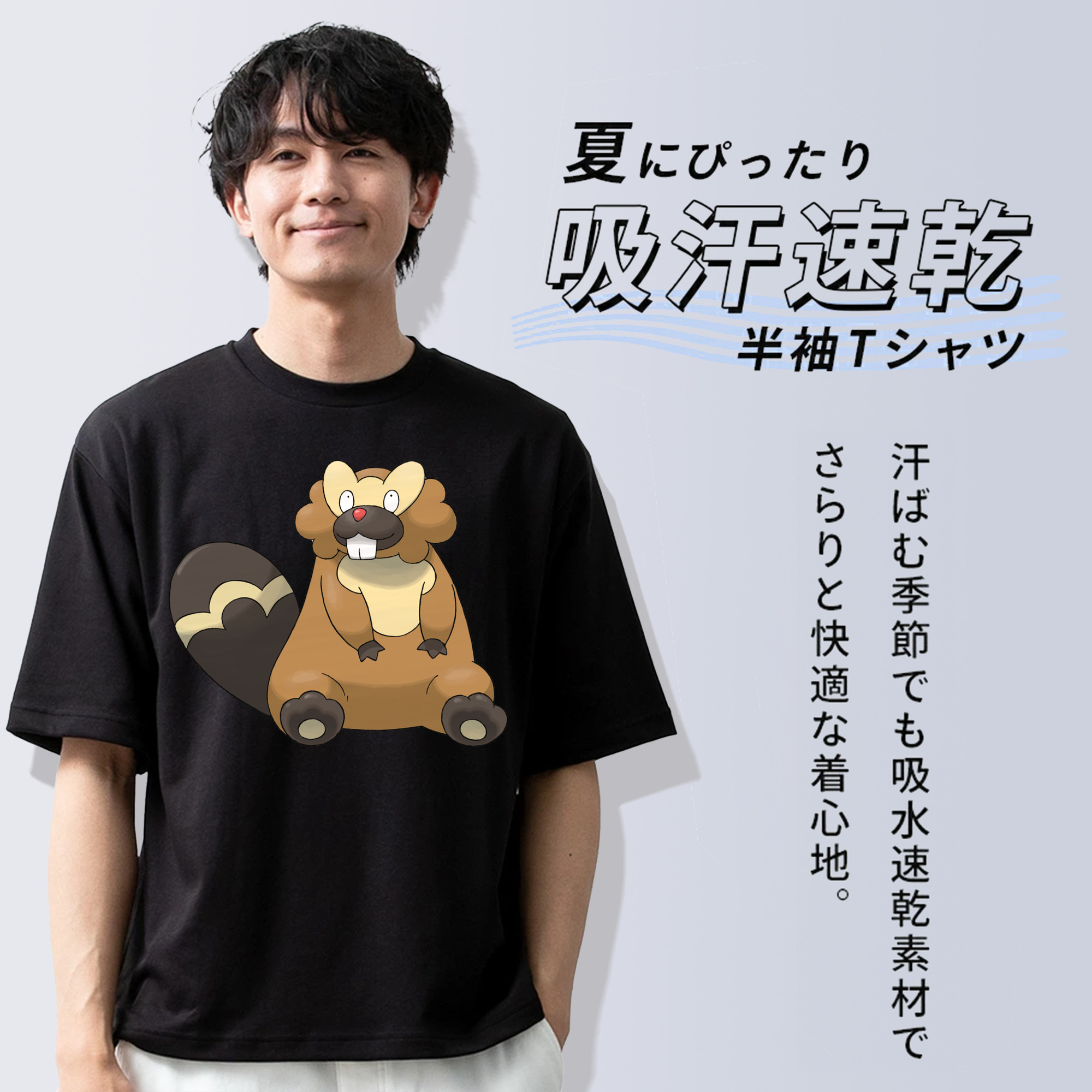 ポケットモンスター Pokémon 綿100％ メンズ半袖Tシャツ｜肌触りやわらか＆通気性