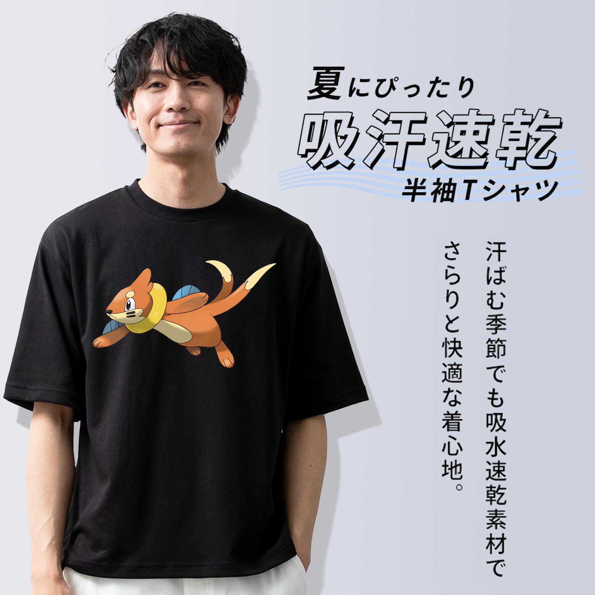 ポケットモンスター Pokémon 綿100％ メンズ半袖Tシャツ｜肌触りやわらか＆通気性