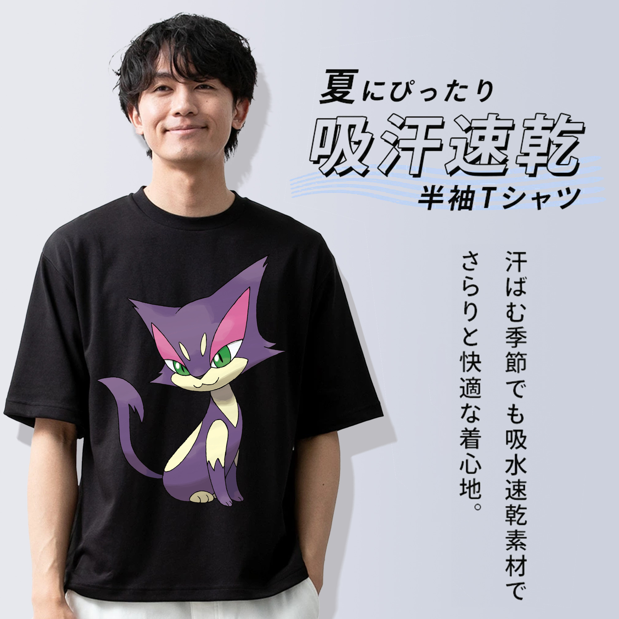 ポケットモンスター Pokémon 綿100％ メンズ半袖Tシャツ｜肌触りやわらか＆通気性