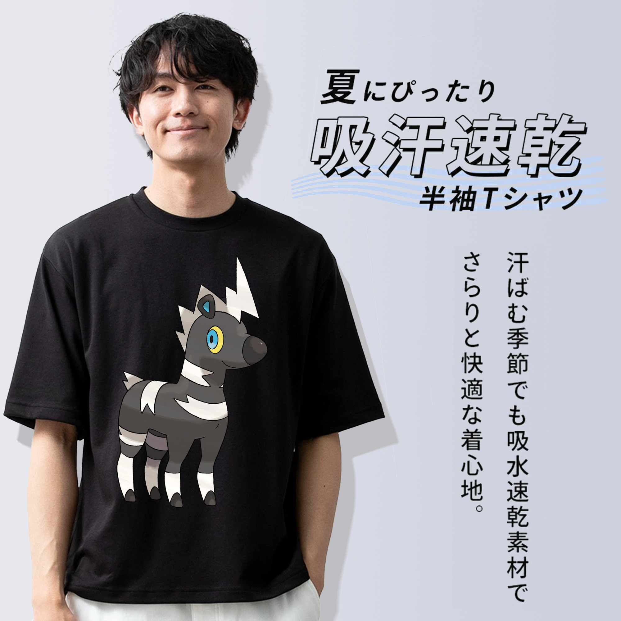ポケットモンスター Pokémon 綿100％ メンズ半袖Tシャツ｜肌触りやわらか＆通気性