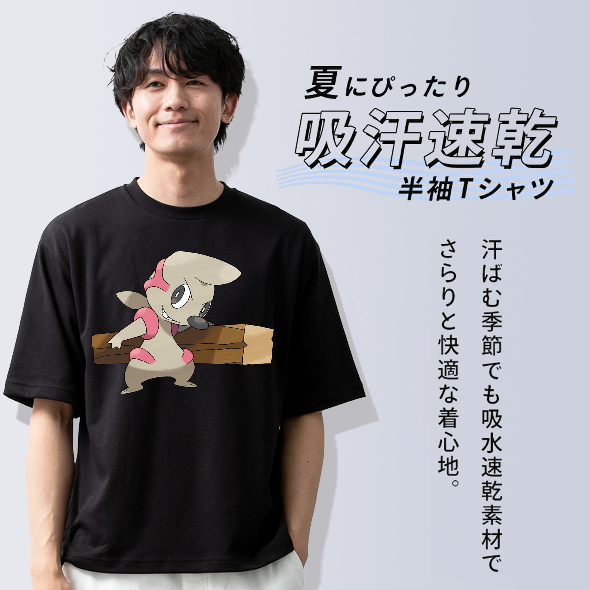 ポケットモンスター Pokémon 綿100％ メンズ半袖Tシャツ｜肌触りやわらか＆通気性