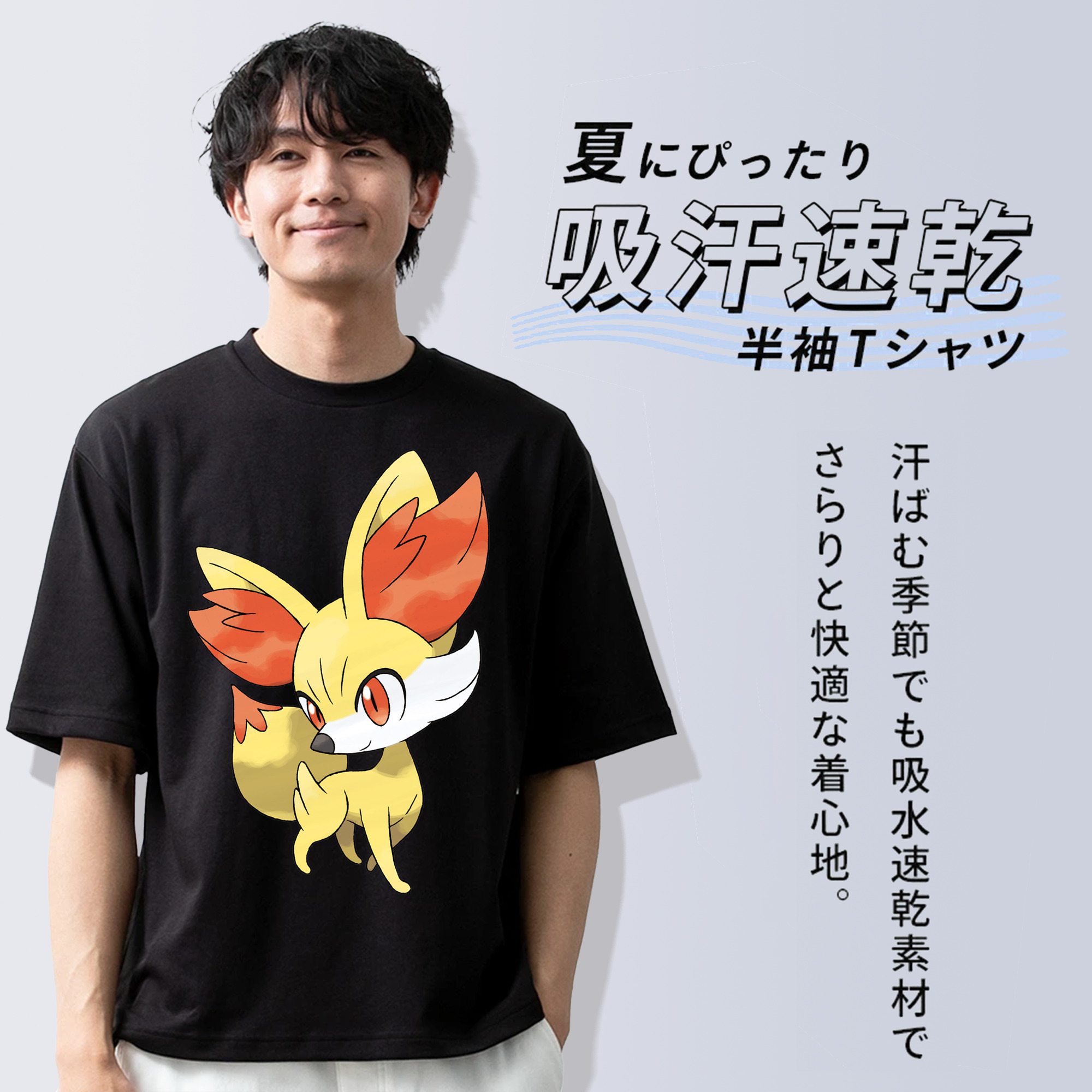 ポケットモンスター Pokémon 綿100％ メンズ半袖Tシャツ｜肌触りやわらか＆通気性