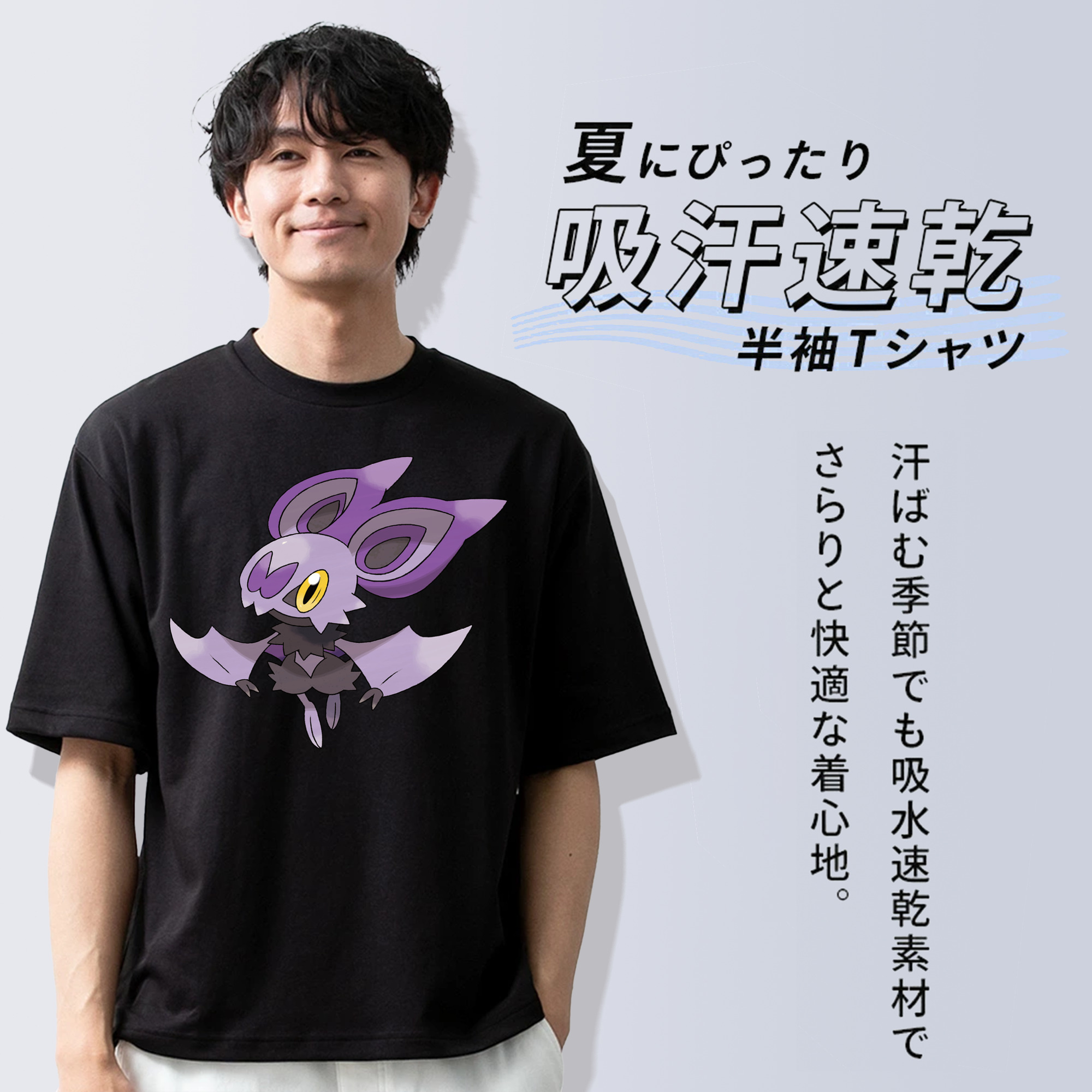 ポケットモンスター Pokémon 綿100％ メンズ半袖Tシャツ｜肌触りやわらか＆通気性