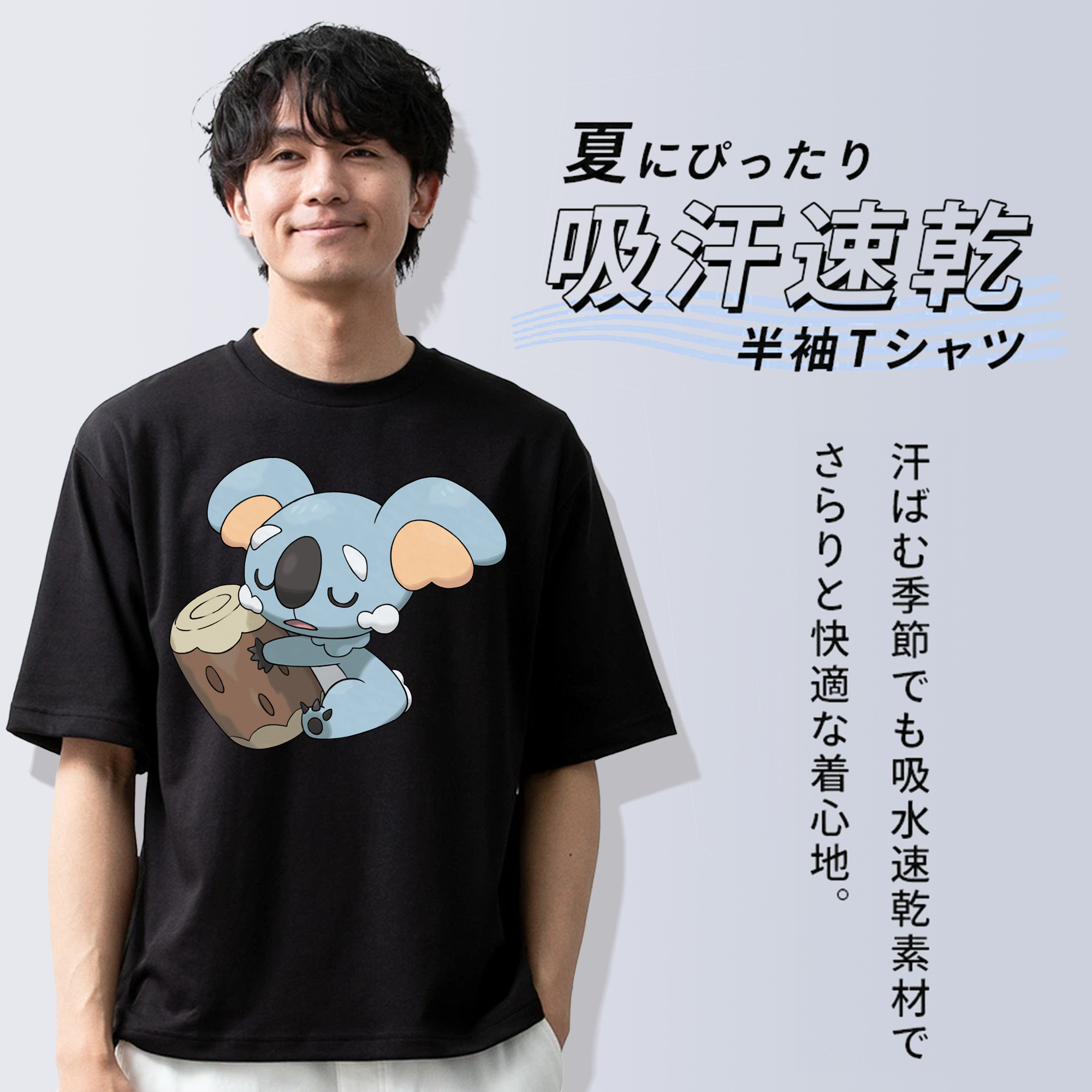 ポケットモンスター Pokémon 綿100％ メンズ半袖Tシャツ｜肌触りやわらか＆通気性