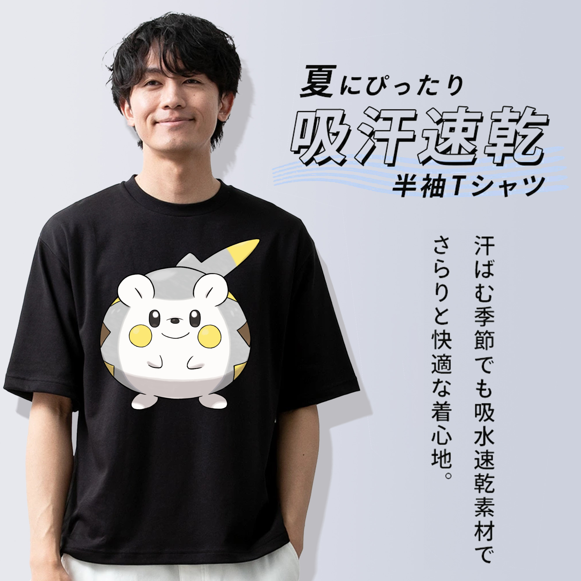 ポケットモンスター Pokémon 綿100％ メンズ半袖Tシャツ｜肌触りやわらか＆通気性