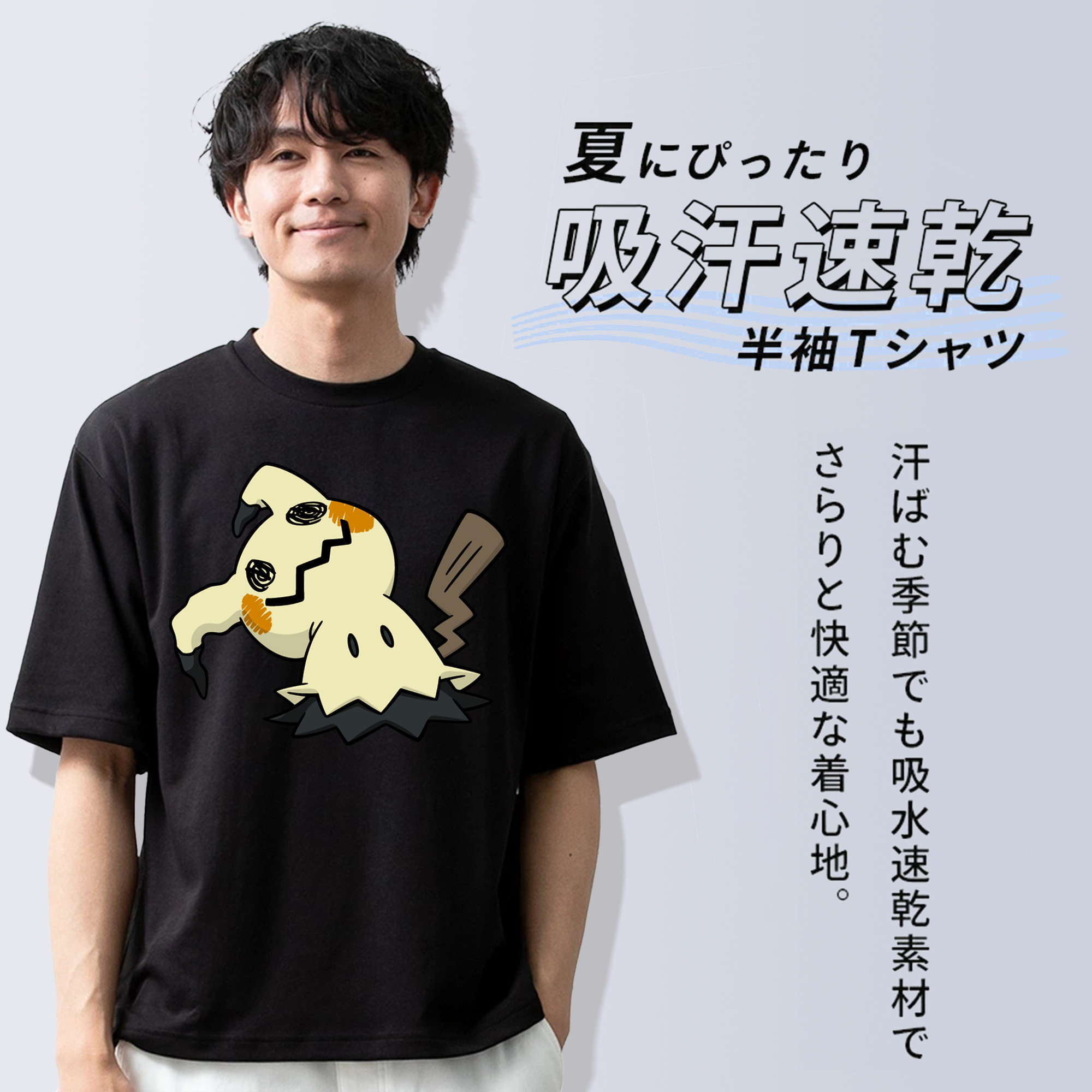 ポケットモンスター Pokémon 綿100％ メンズ半袖Tシャツ｜肌触りやわらか＆通気性